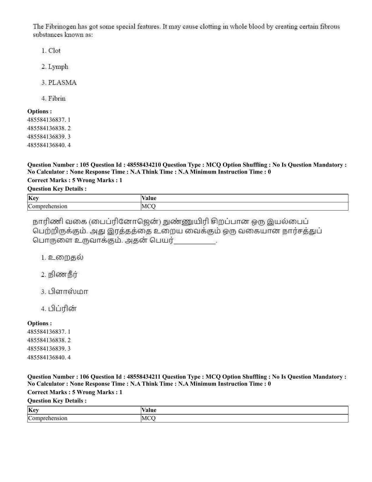 CUET 2023 English Tamil Shift 3 Question Paper - 18 June 2023 - Page 82