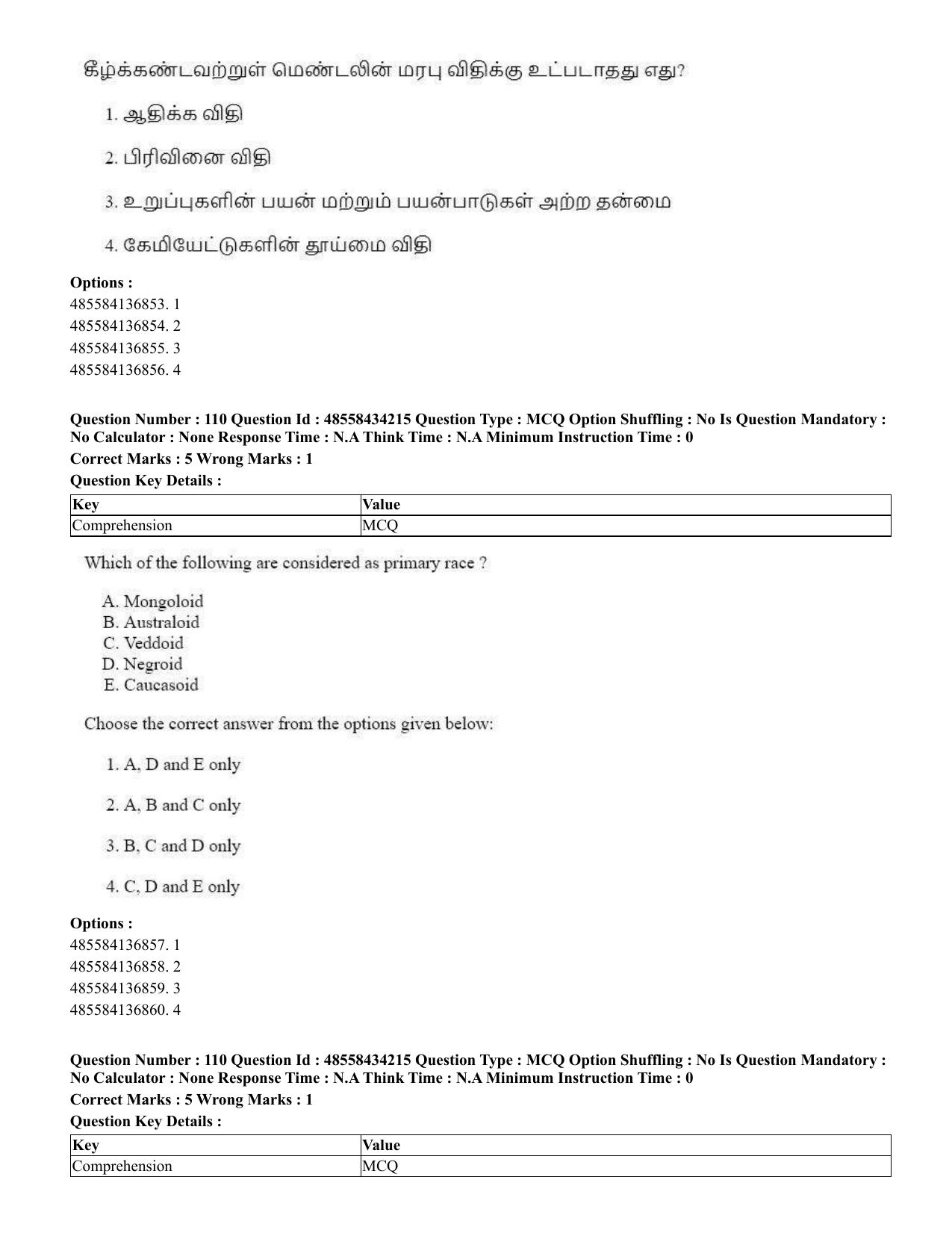 CUET 2023 English Tamil Shift 3 Question Paper - 18 June 2023 - Page 87