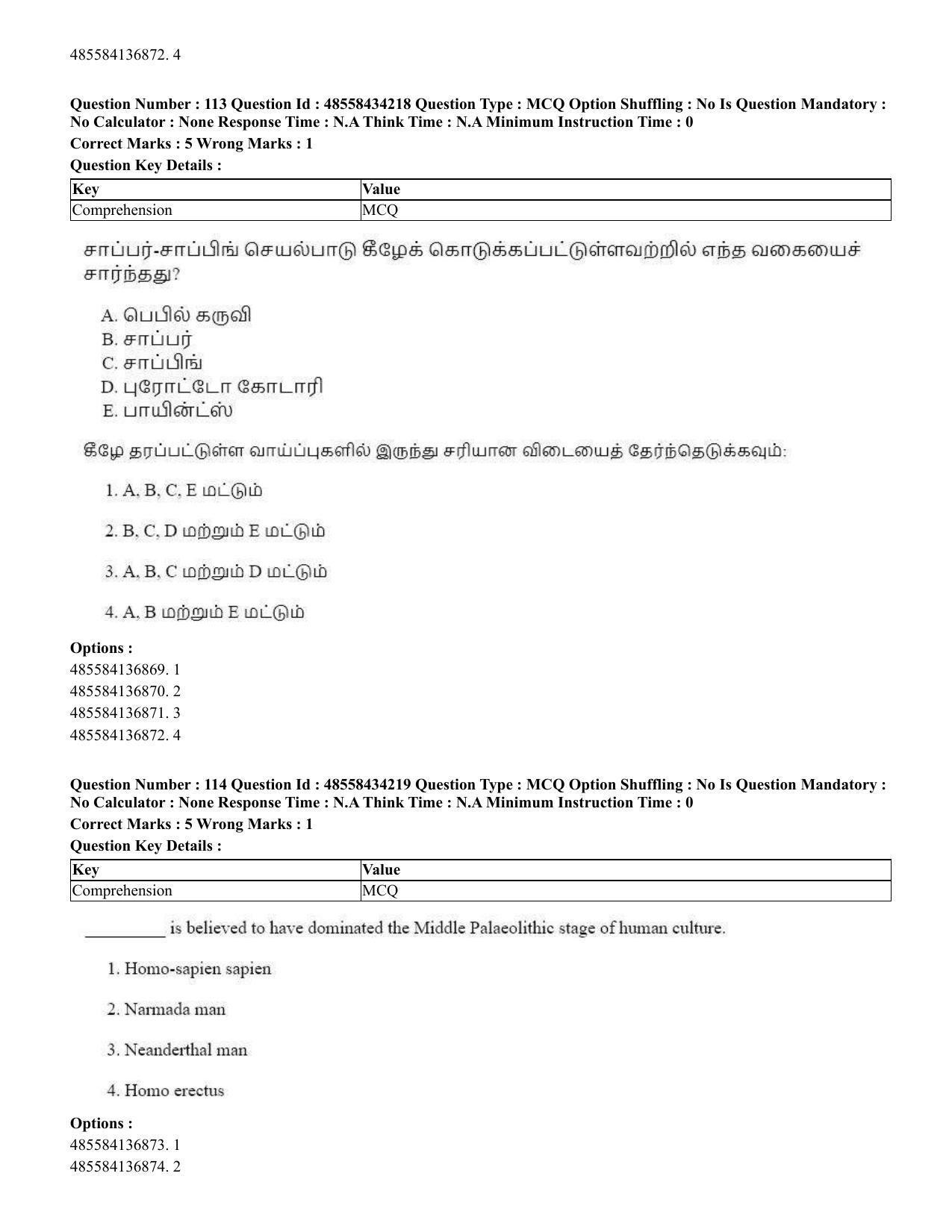 CUET 2023 English Tamil Shift 3 Question Paper - 18 June 2023 - Page 91