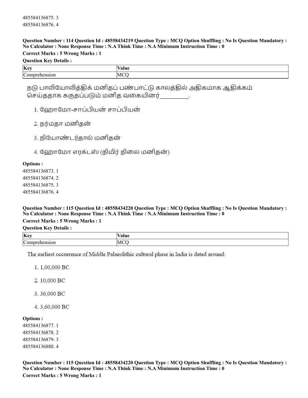 CUET 2023 English Tamil Shift 3 Question Paper - 18 June 2023 - Page 92