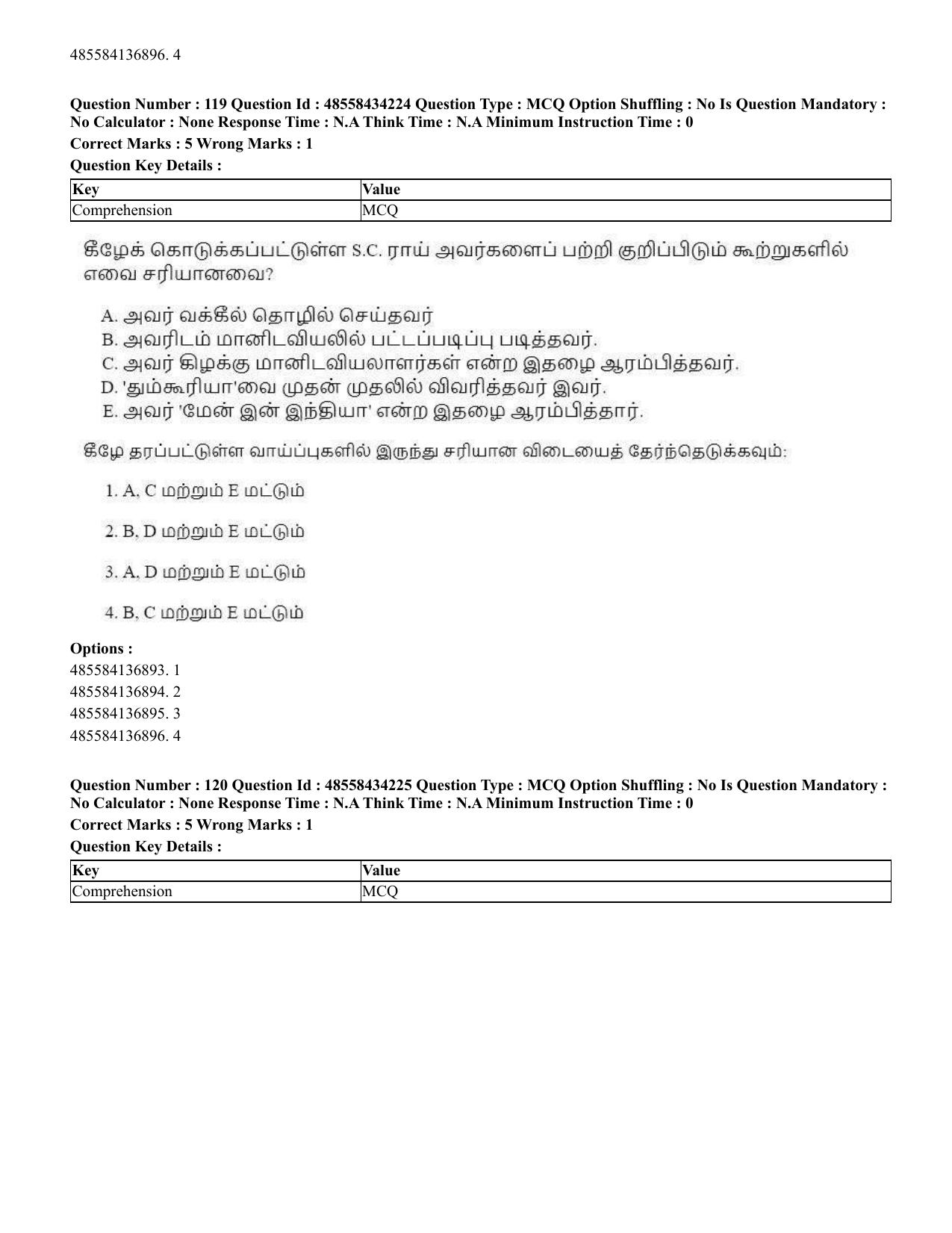 CUET 2023 English Tamil Shift 3 Question Paper - 18 June 2023 - Page 97