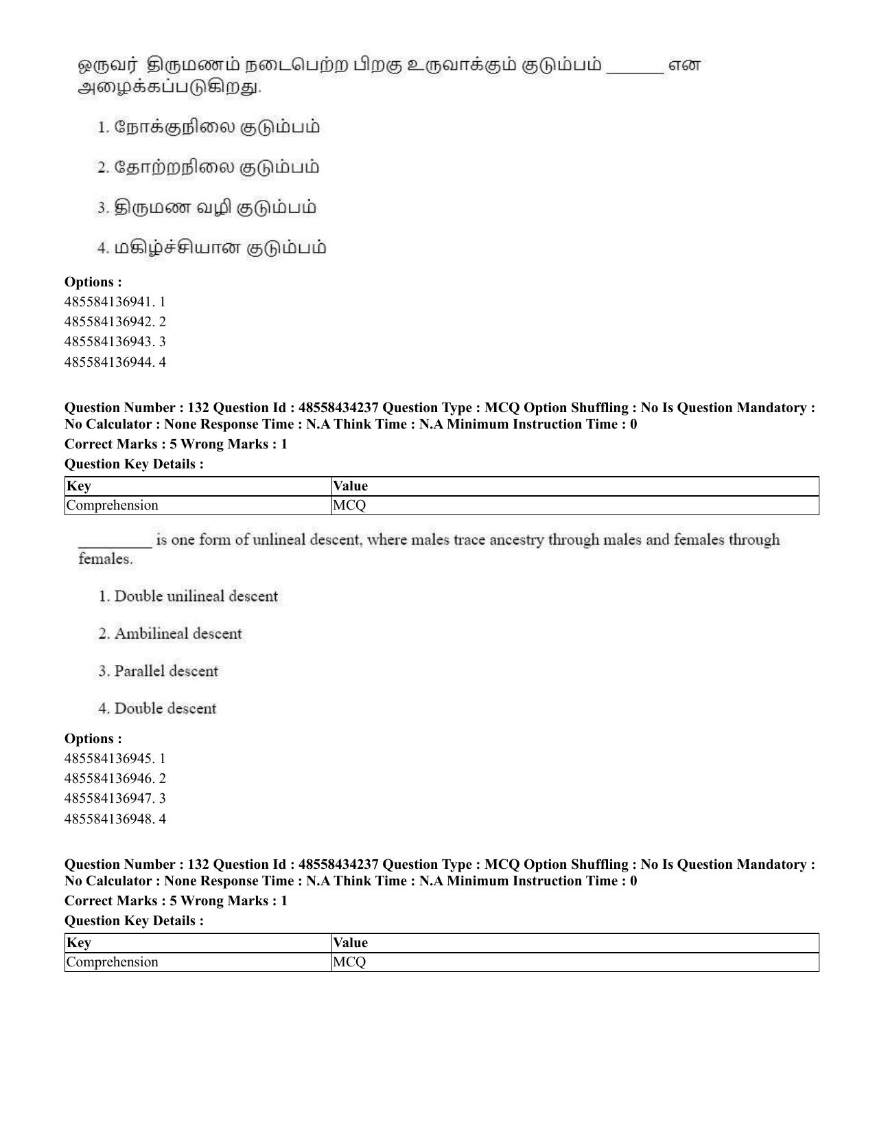 CUET 2023 English Tamil Shift 3 Question Paper - 18 June 2023 - Page 110