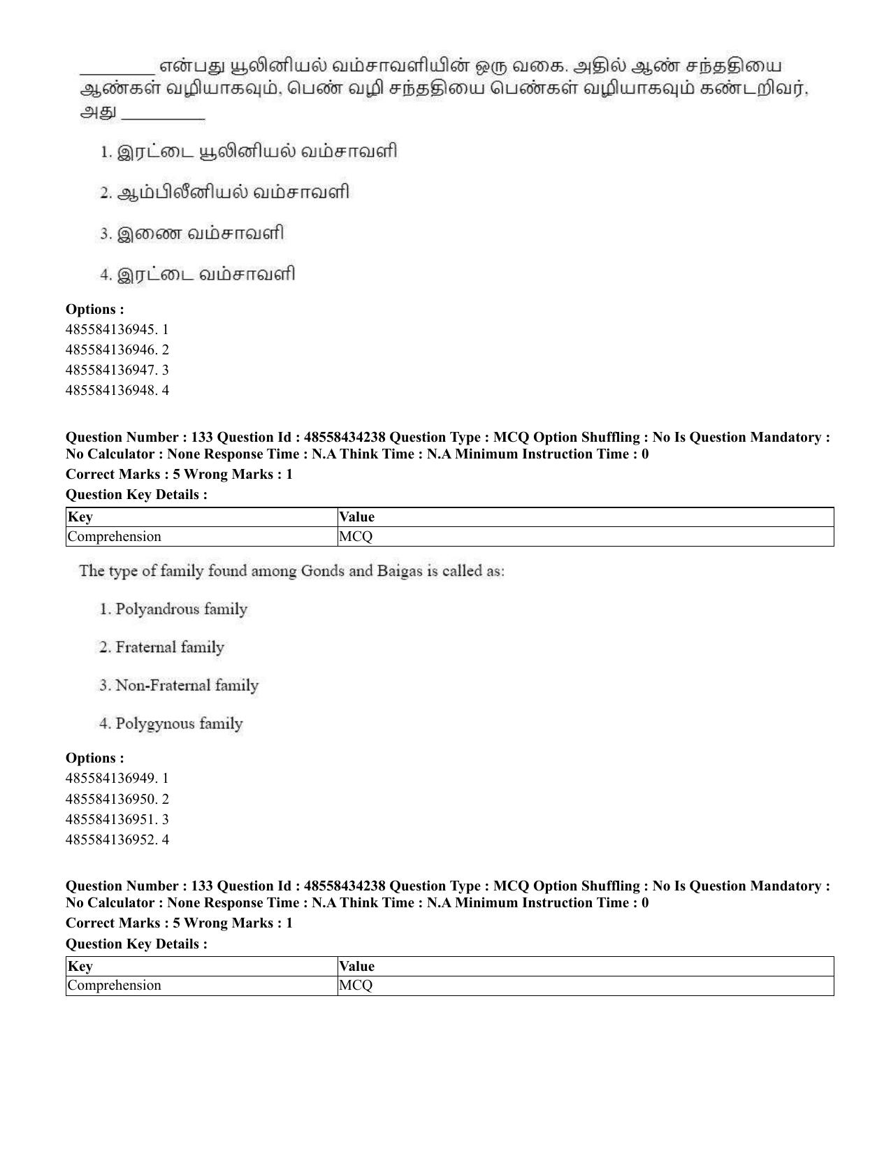 CUET 2023 English Tamil Shift 3 Question Paper - 18 June 2023 - Page 111