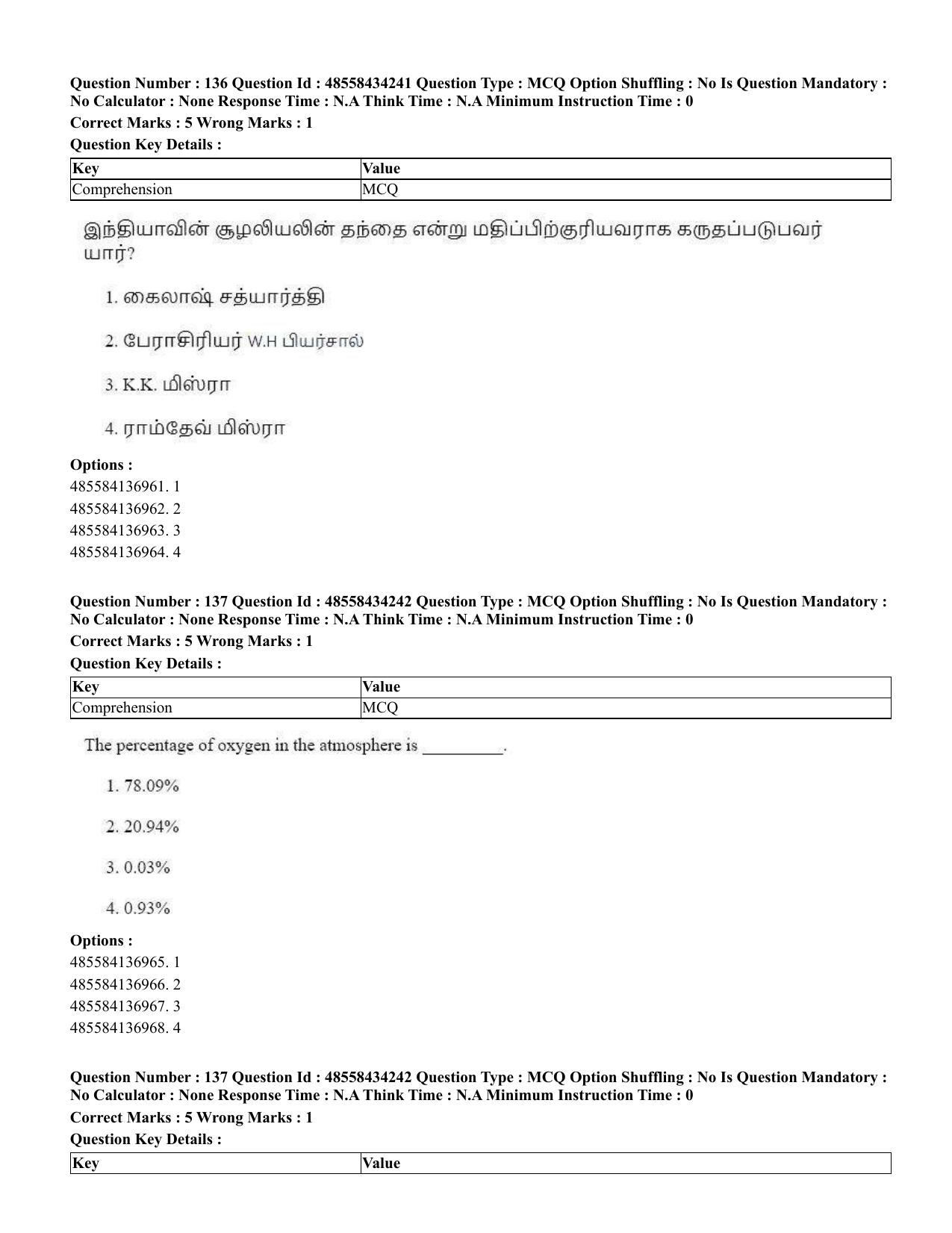 CUET 2023 English Tamil Shift 3 Question Paper - 18 June 2023 - Page 115