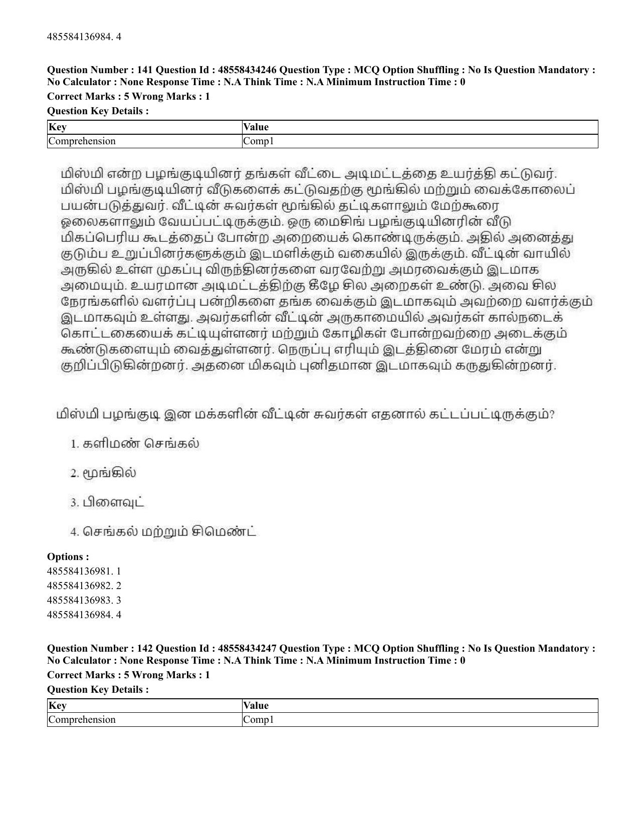 CUET 2023 English Tamil Shift 3 Question Paper - 18 June 2023 - Page 120