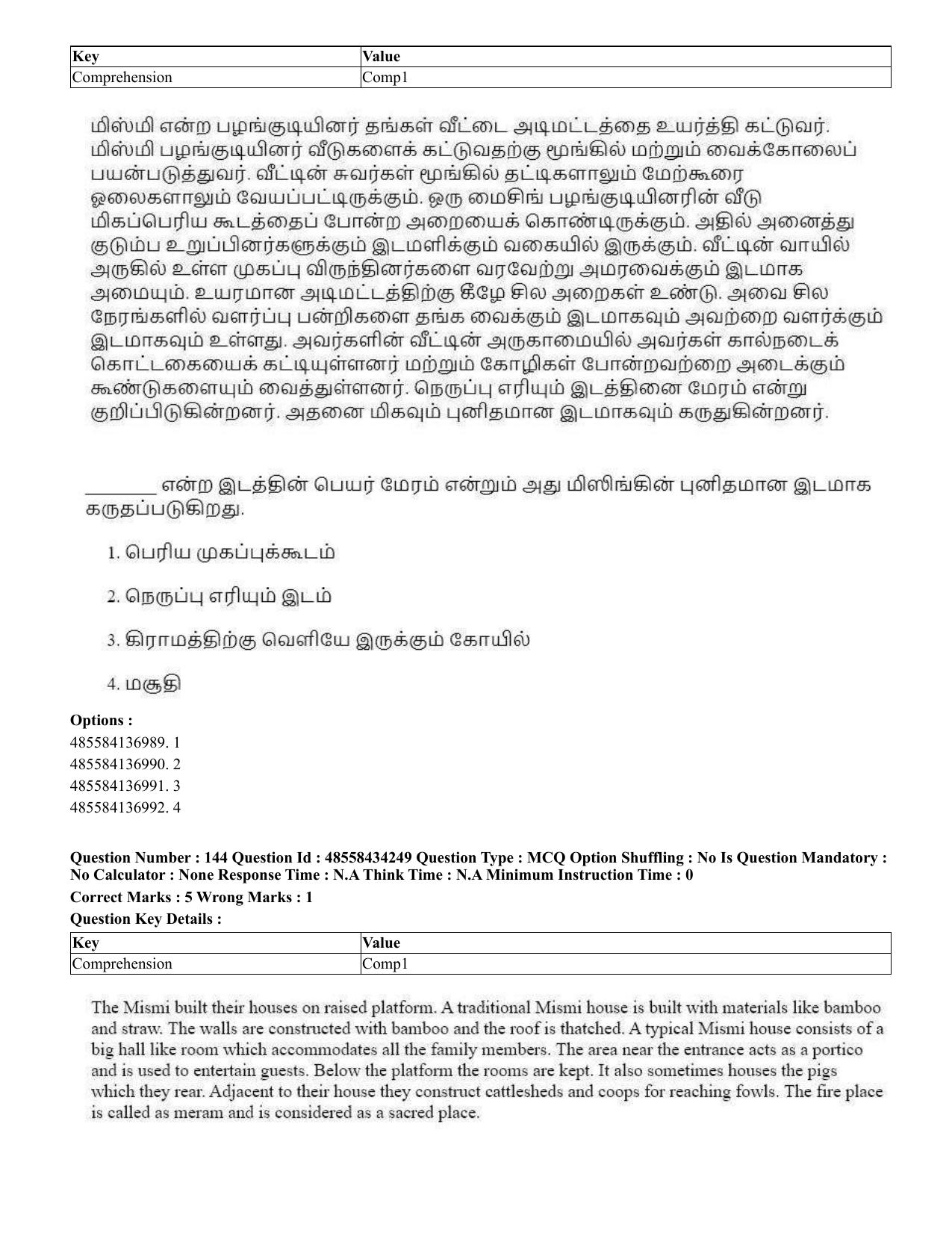 CUET 2023 English Tamil Shift 3 Question Paper - 18 June 2023 - Page 123