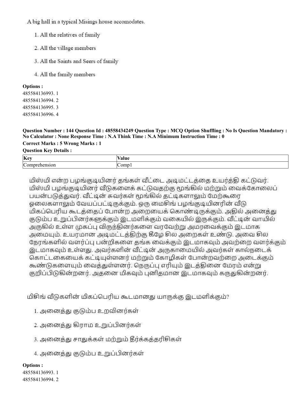 CUET 2023 English Tamil Shift 3 Question Paper - 18 June 2023 - Page 124