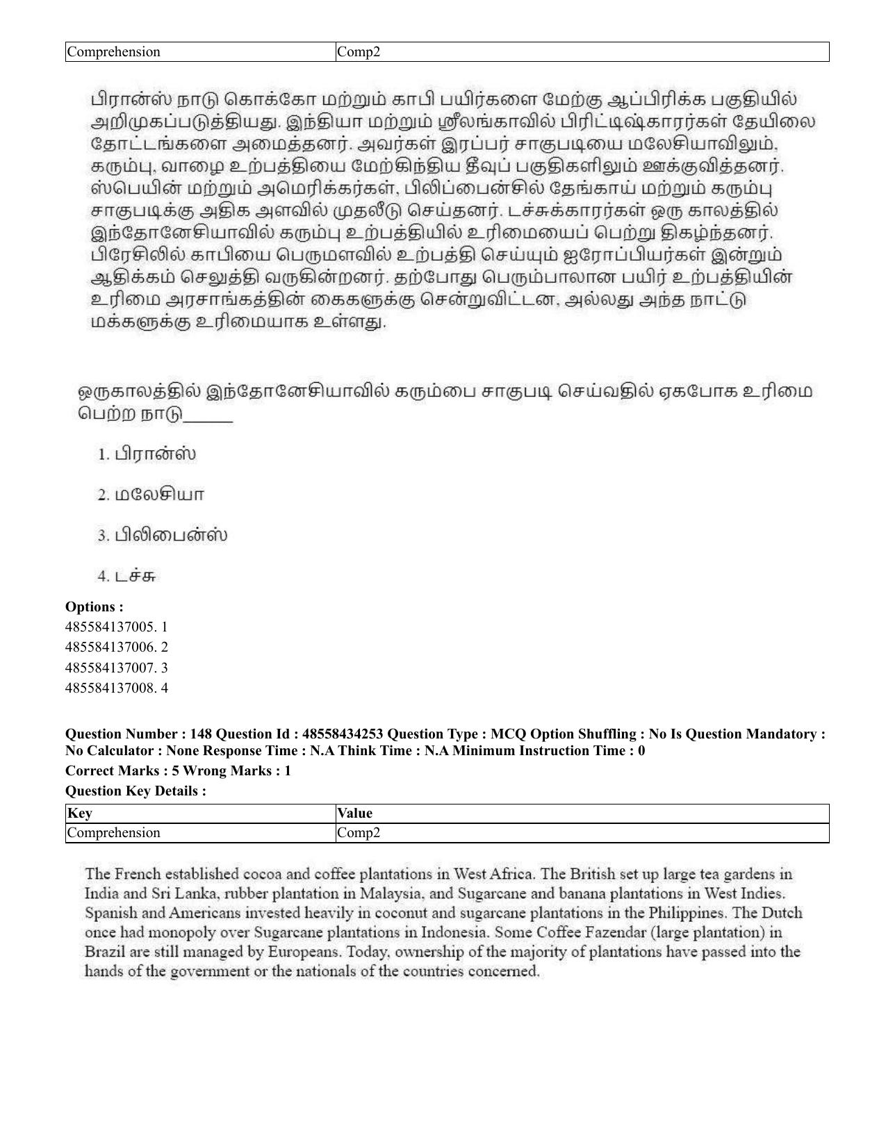 CUET 2023 English Tamil Shift 3 Question Paper - 18 June 2023 - Page 129