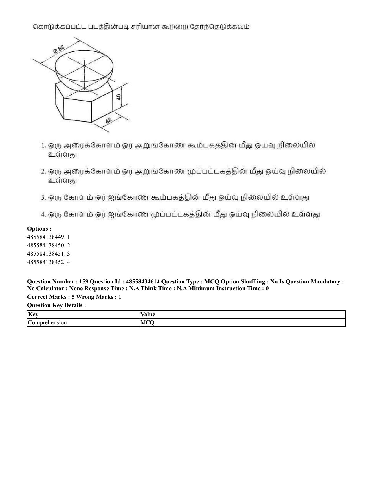 CUET 2023 English Tamil Shift 3 Question Paper - 18 June 2023 - Page 144