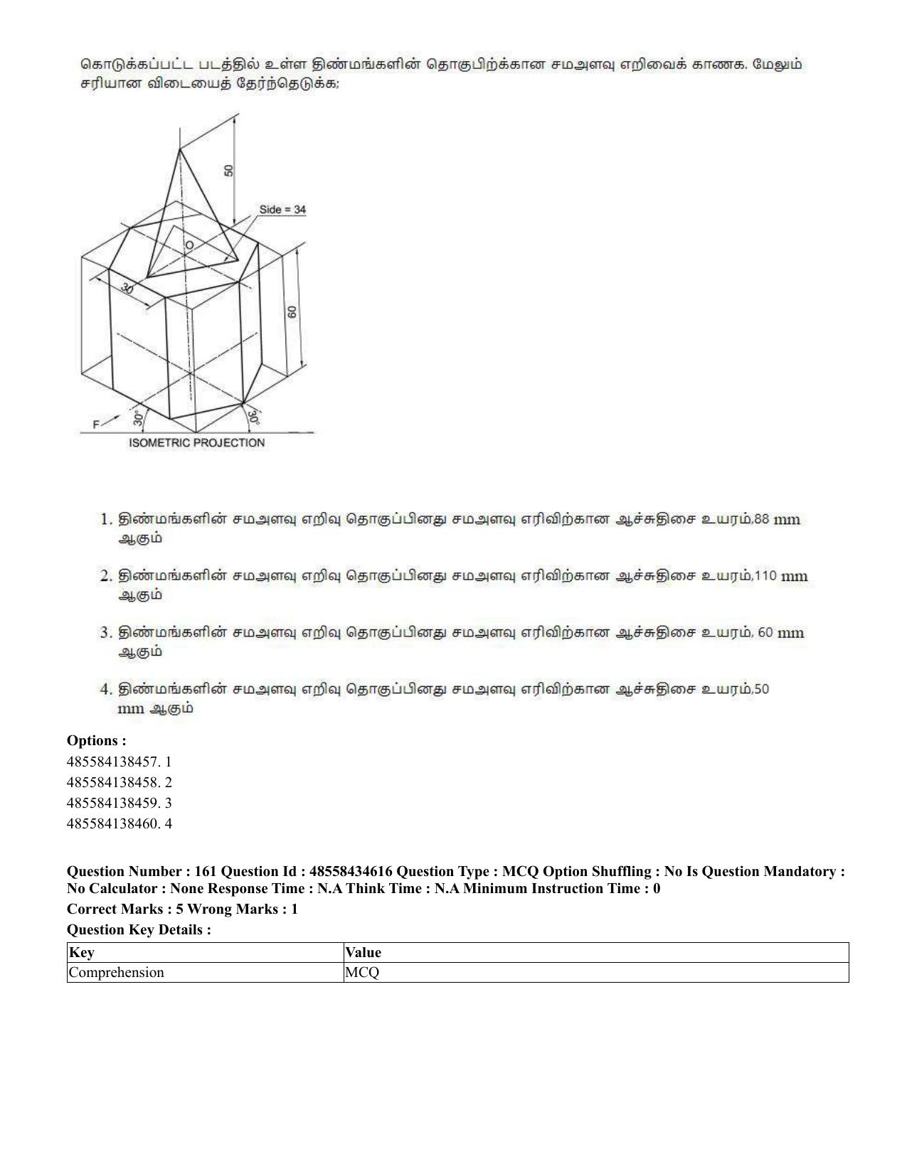 CUET 2023 English Tamil Shift 3 Question Paper - 18 June 2023 - Page 148