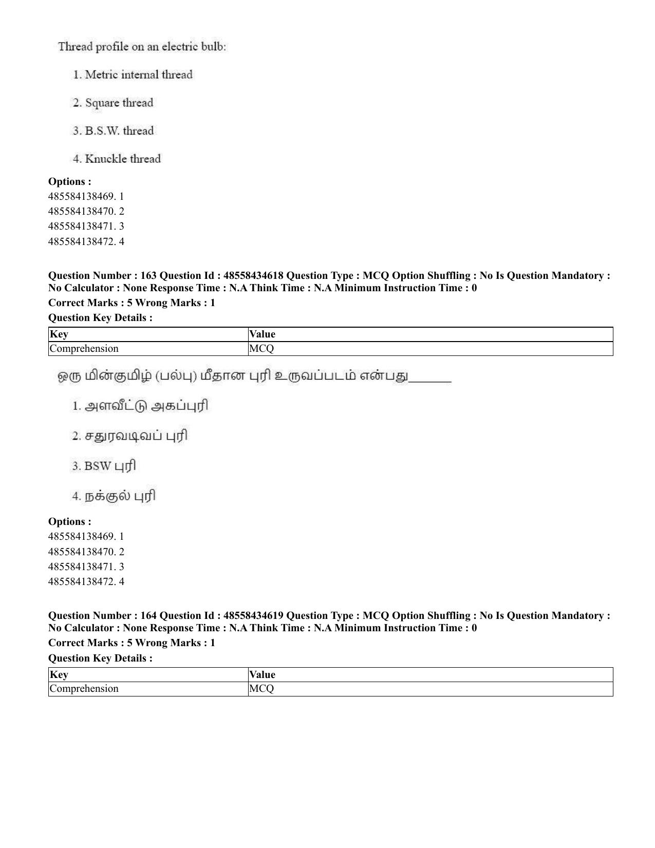 CUET 2023 English Tamil Shift 3 Question Paper - 18 June 2023 - Page 151