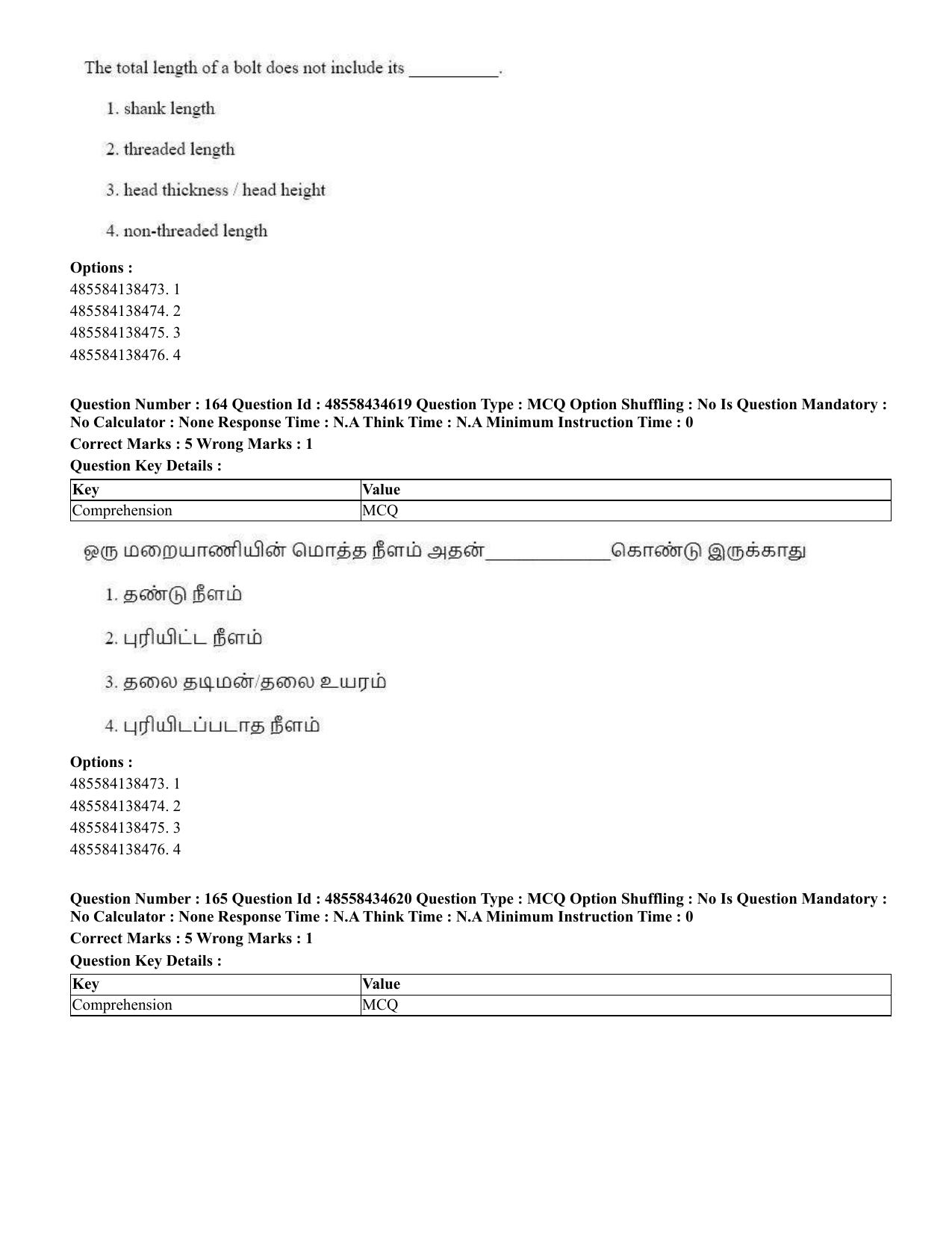 CUET 2023 English Tamil Shift 3 Question Paper - 18 June 2023 - Page 152