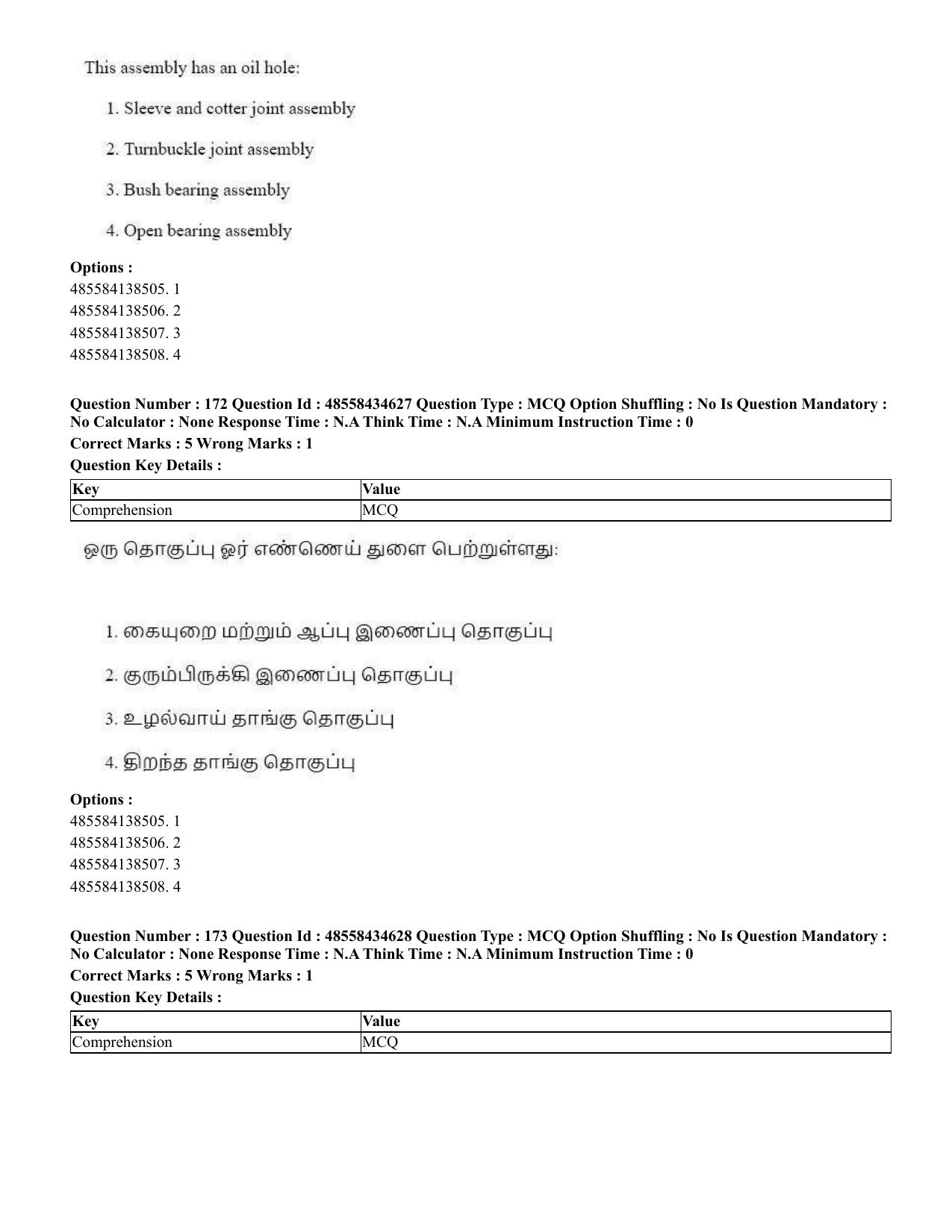 CUET 2023 English Tamil Shift 3 Question Paper - 18 June 2023 - Page 160