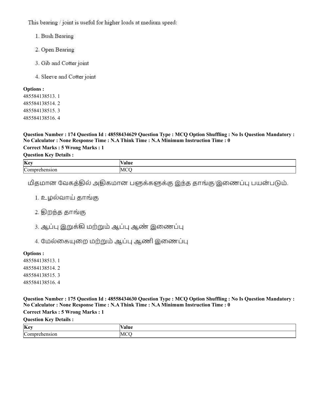 CUET 2023 English Tamil Shift 3 Question Paper - 18 June 2023 - Page 162
