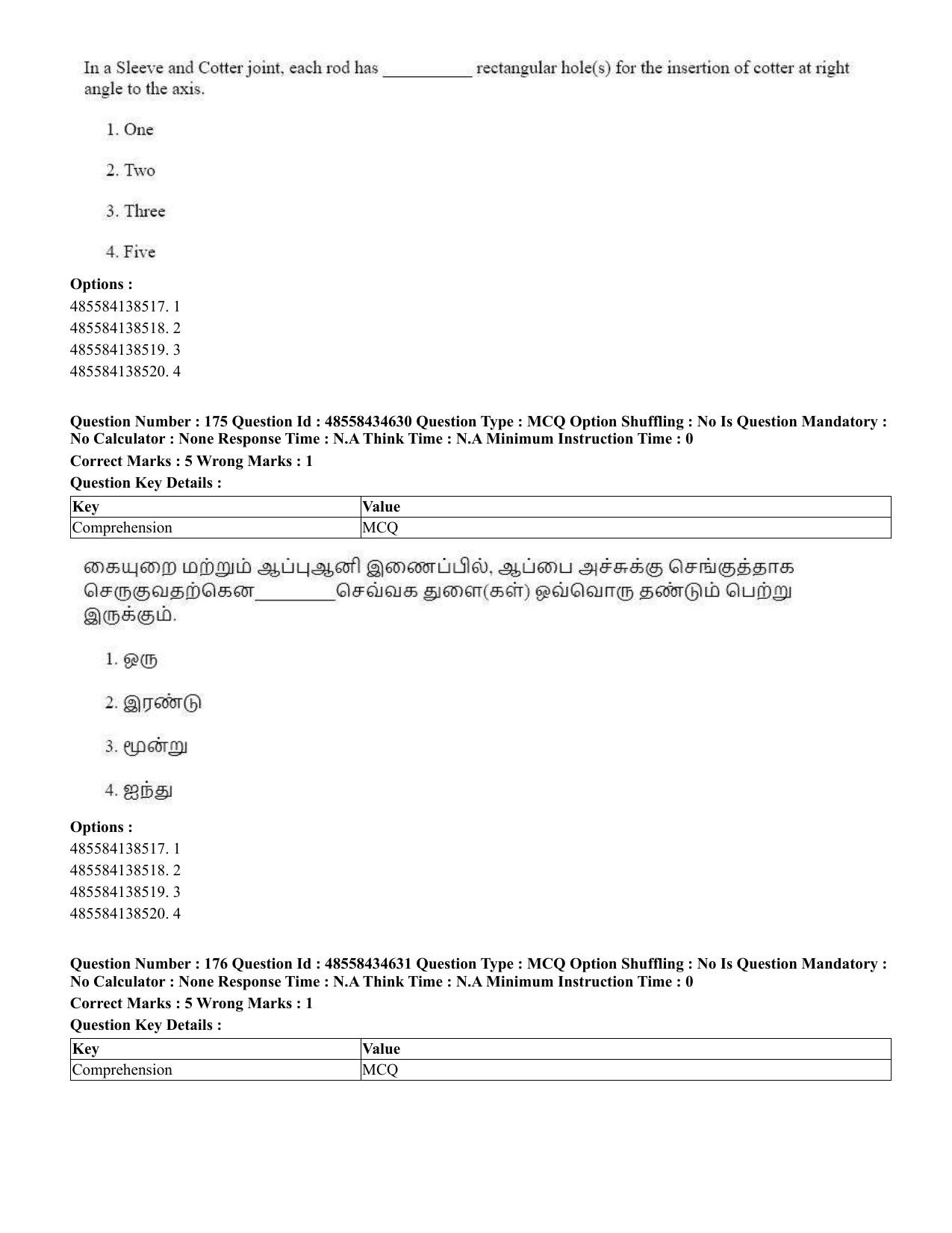 CUET 2023 English Tamil Shift 3 Question Paper - 18 June 2023 - Page 163