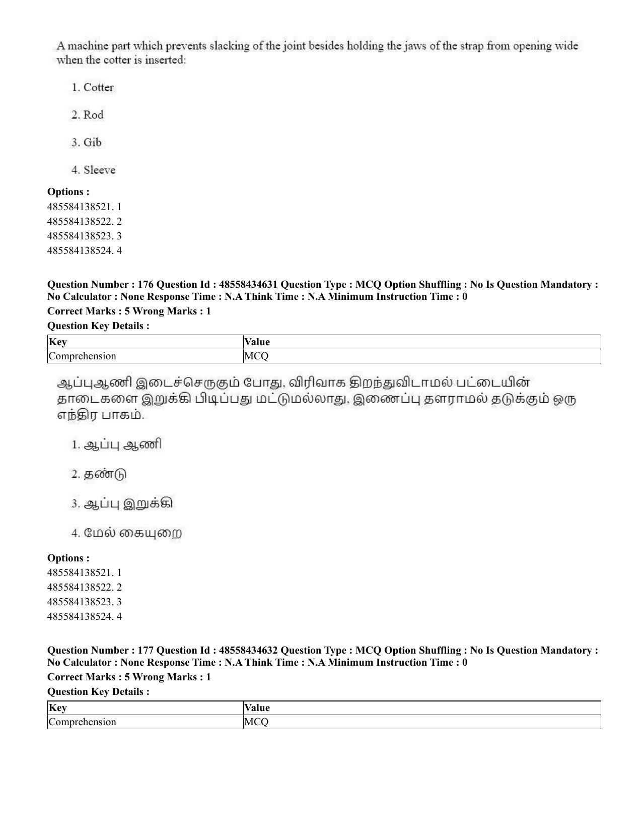 CUET 2023 English Tamil Shift 3 Question Paper - 18 June 2023 - Page 164