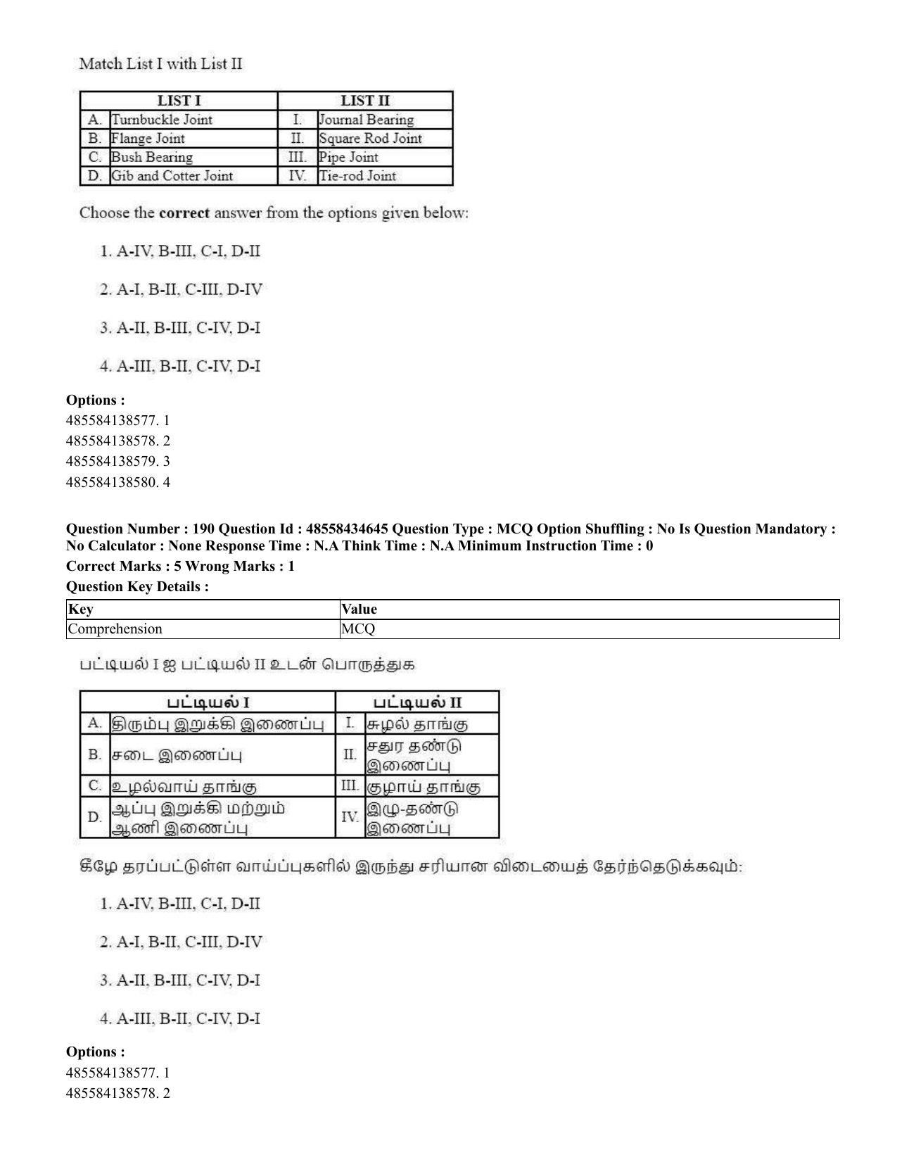 CUET 2023 English Tamil Shift 3 Question Paper - 18 June 2023 - Page 185