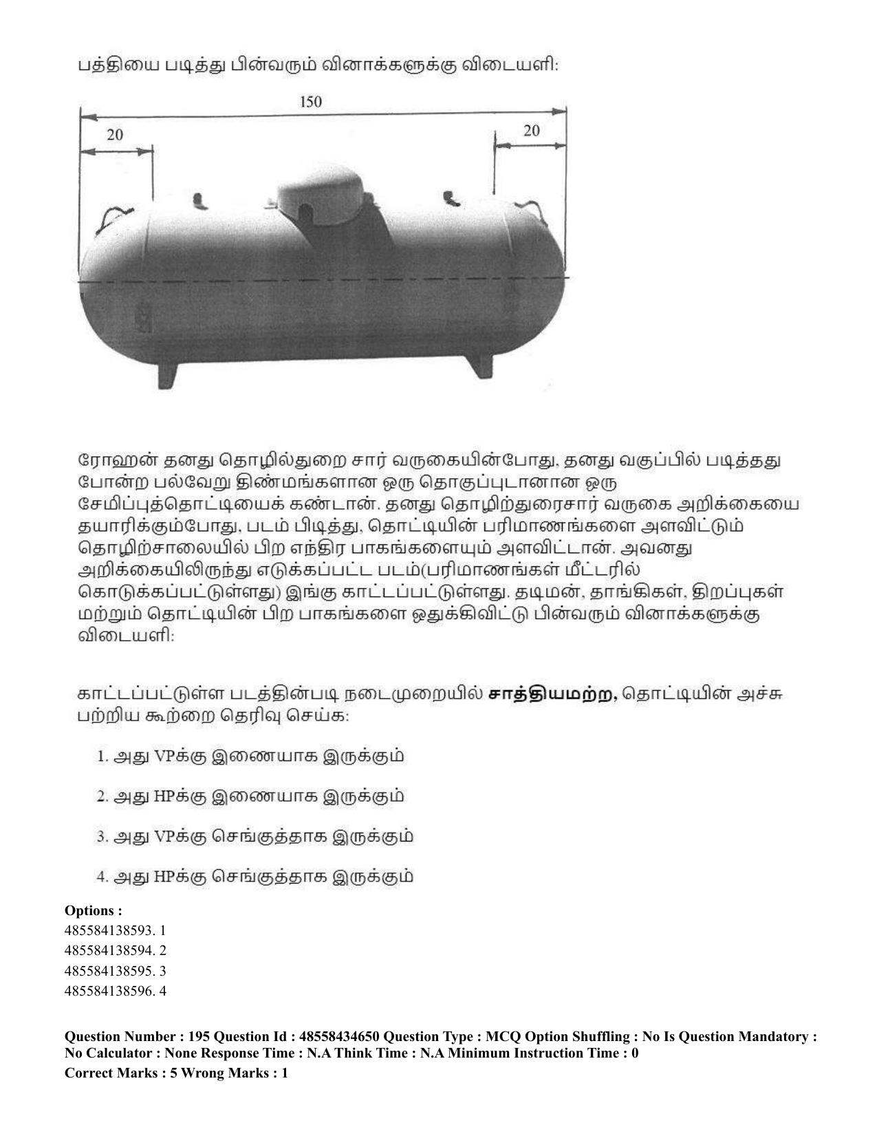 CUET 2023 English Tamil Shift 3 Question Paper - 18 June 2023 - Page 193