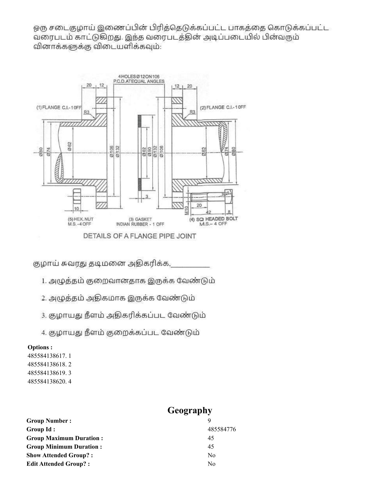 CUET 2023 English Tamil Shift 3 Question Paper - 18 June 2023 - Page 205