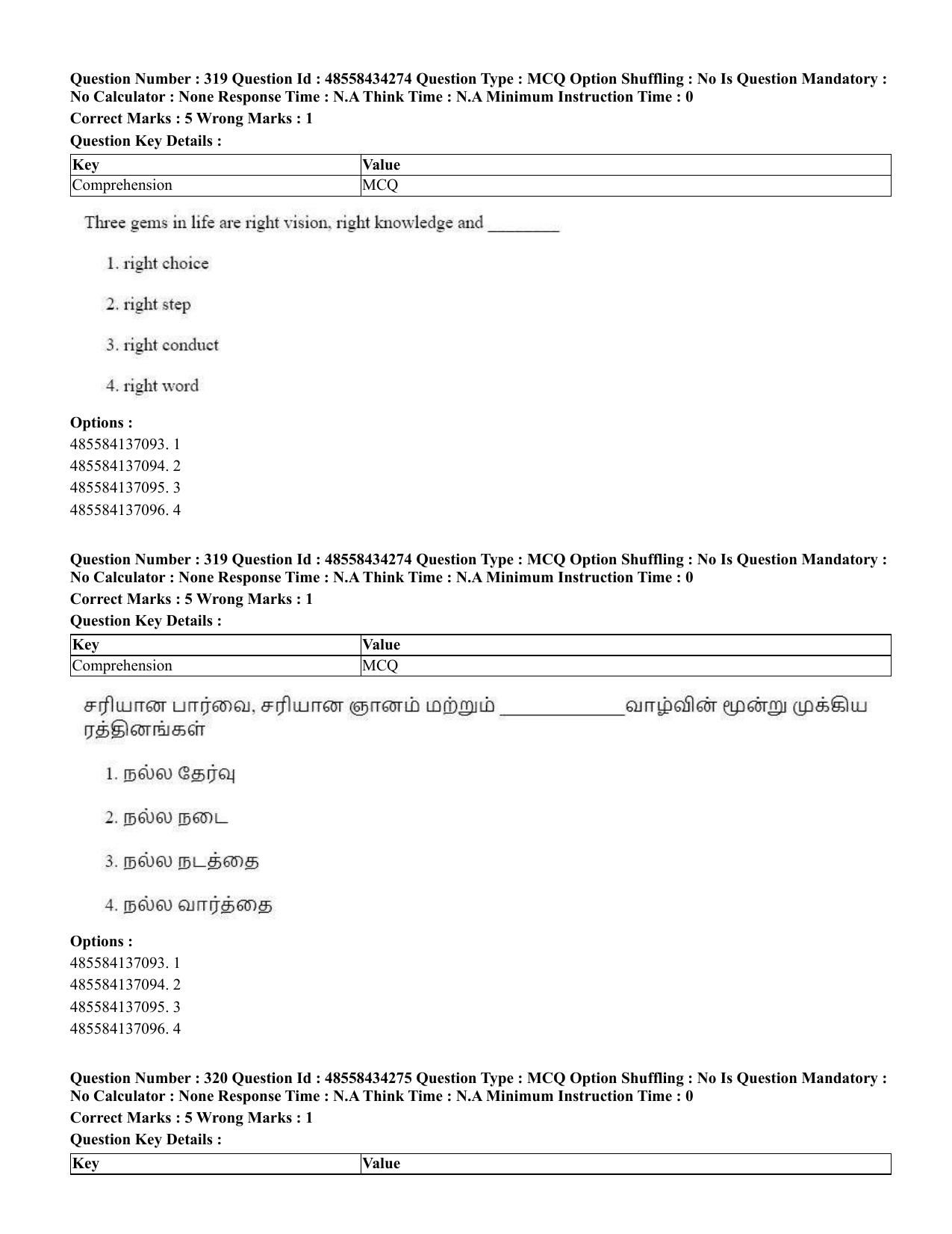CUET 2023 English Tamil Shift 3 Question Paper - 18 June 2023 - Page 284
