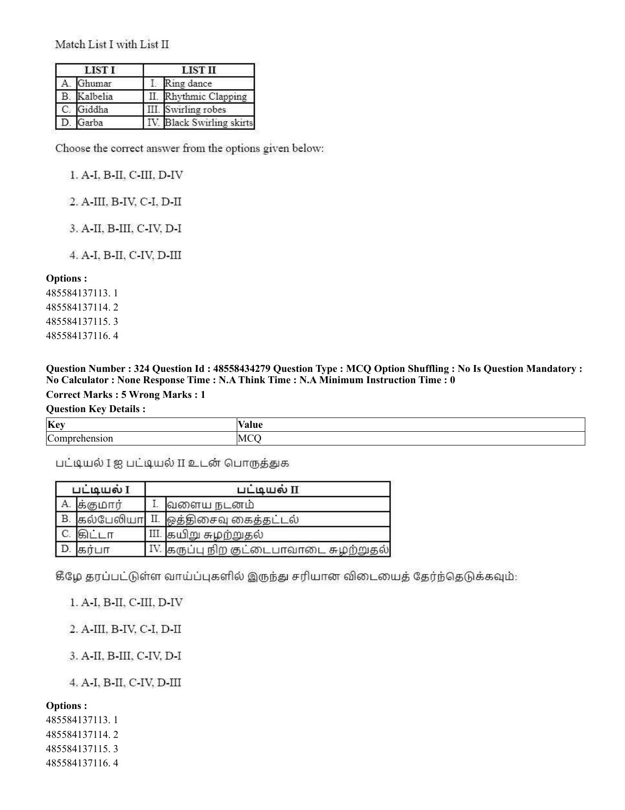 CUET 2023 English Tamil Shift 3 Question Paper - 18 June 2023 - Page 289