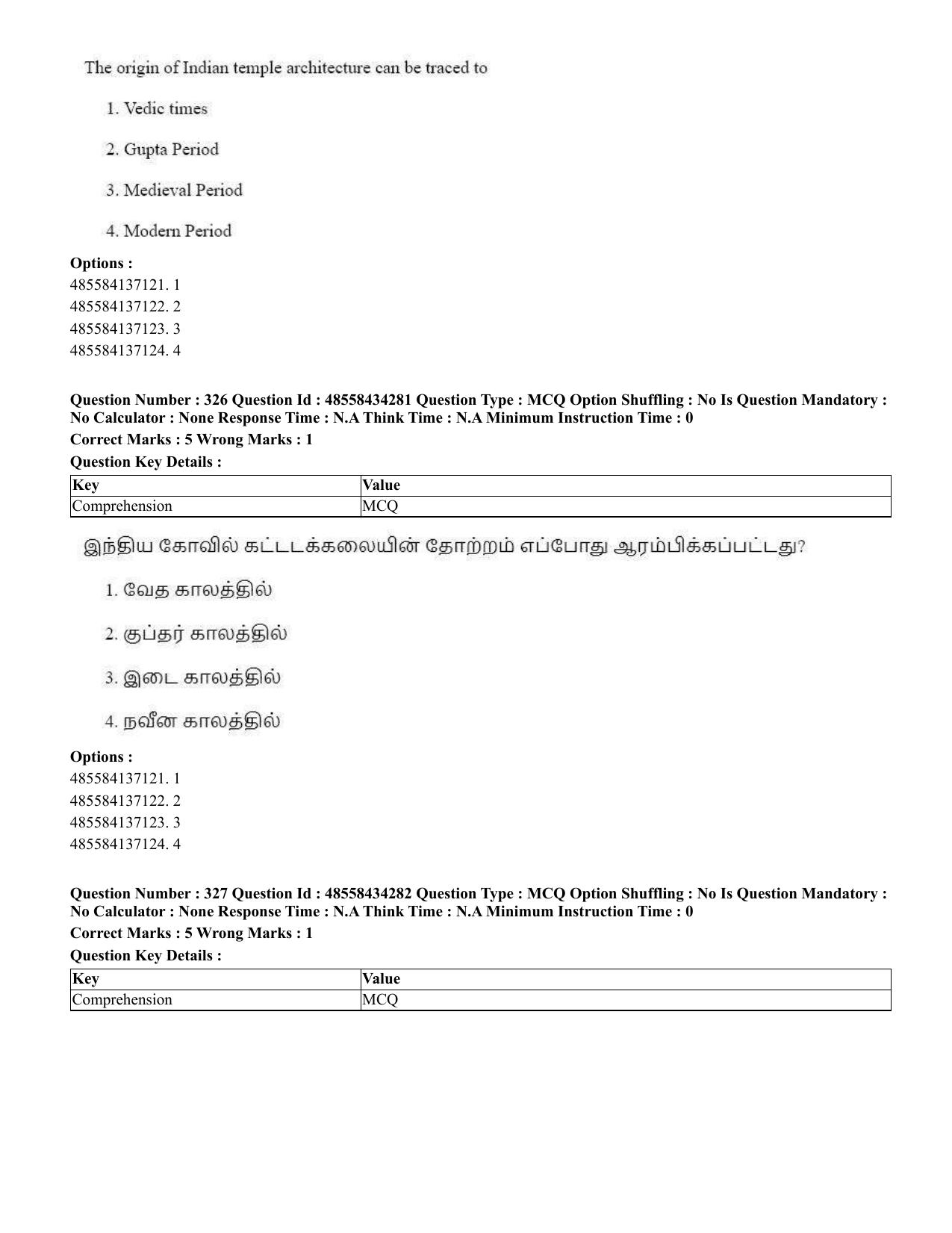 CUET 2023 English Tamil Shift 3 Question Paper - 18 June 2023 - Page 291