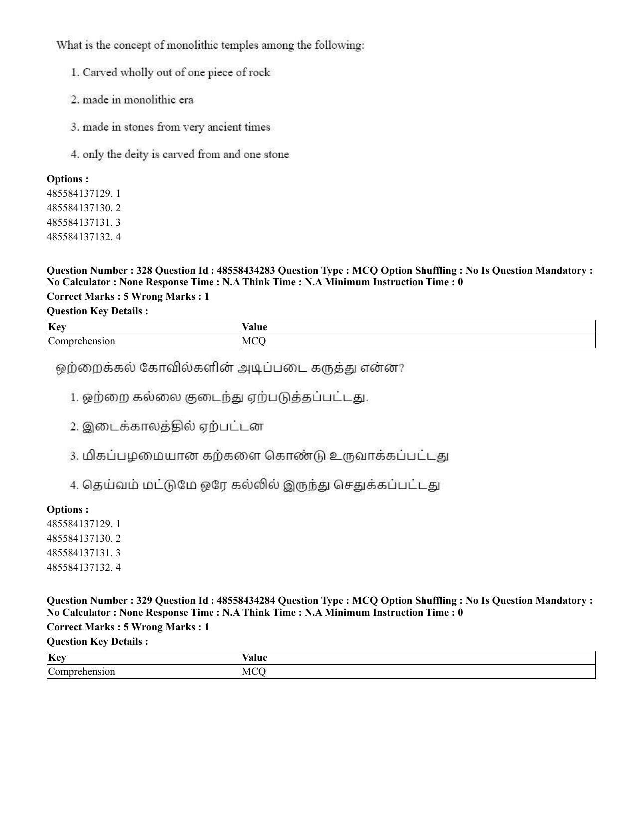 CUET 2023 English Tamil Shift 3 Question Paper - 18 June 2023 - Page 293