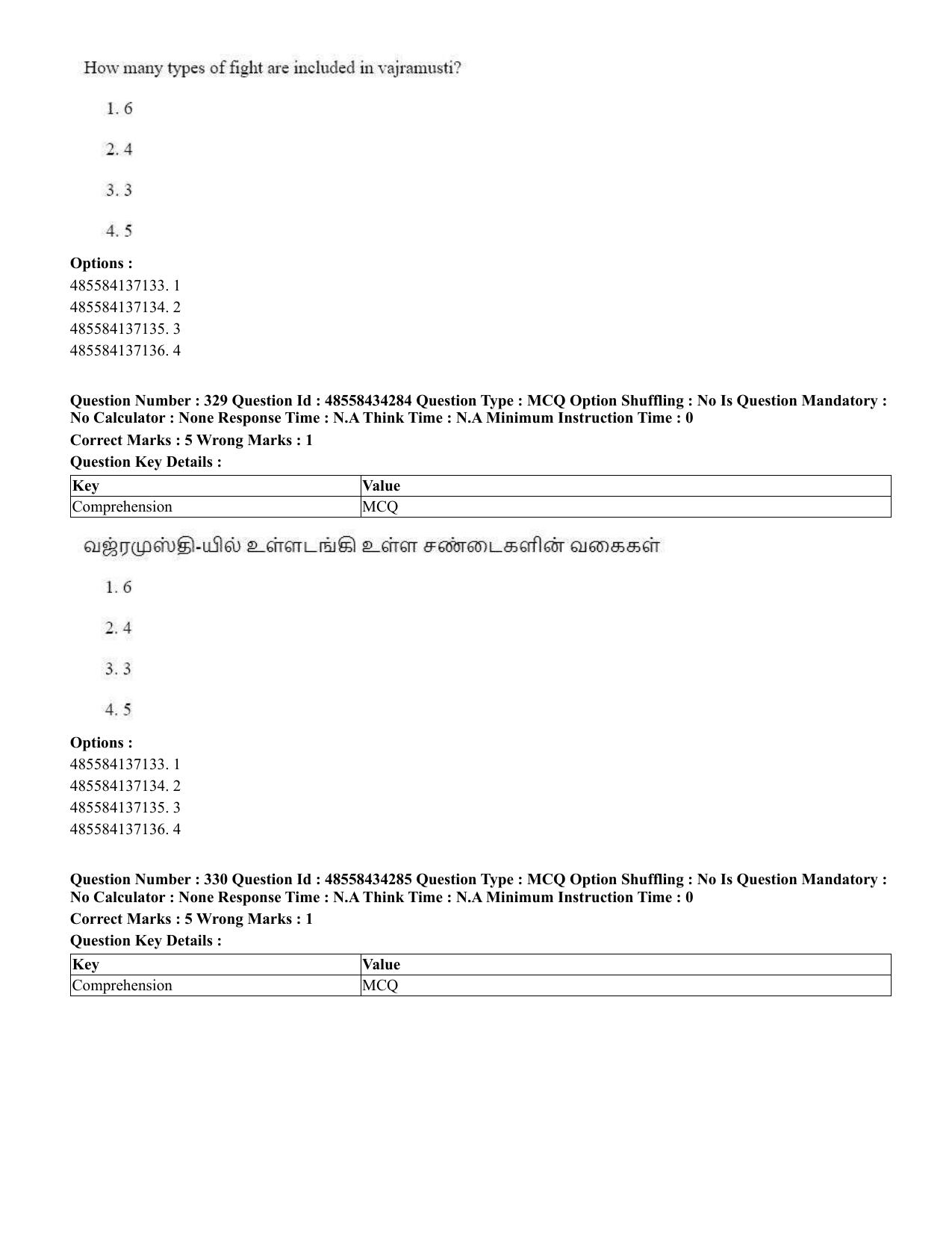 CUET 2023 English Tamil Shift 3 Question Paper - 18 June 2023 - Page 294