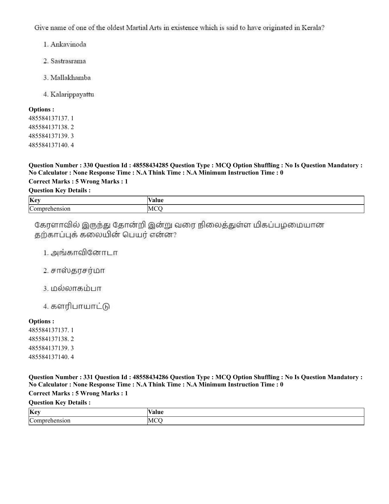 CUET 2023 English Tamil Shift 3 Question Paper - 18 June 2023 - Page 295