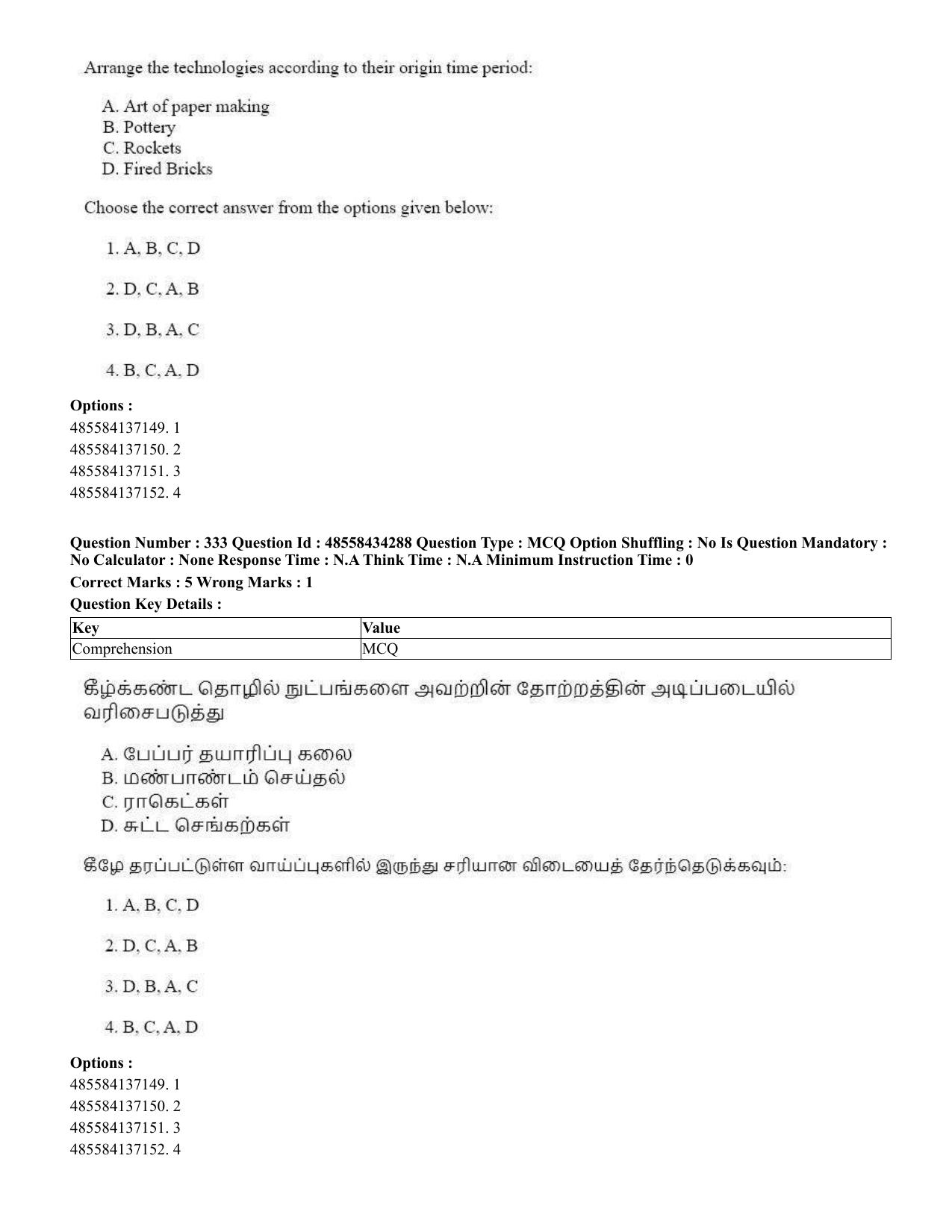 CUET 2023 English Tamil Shift 3 Question Paper - 18 June 2023 - Page 298