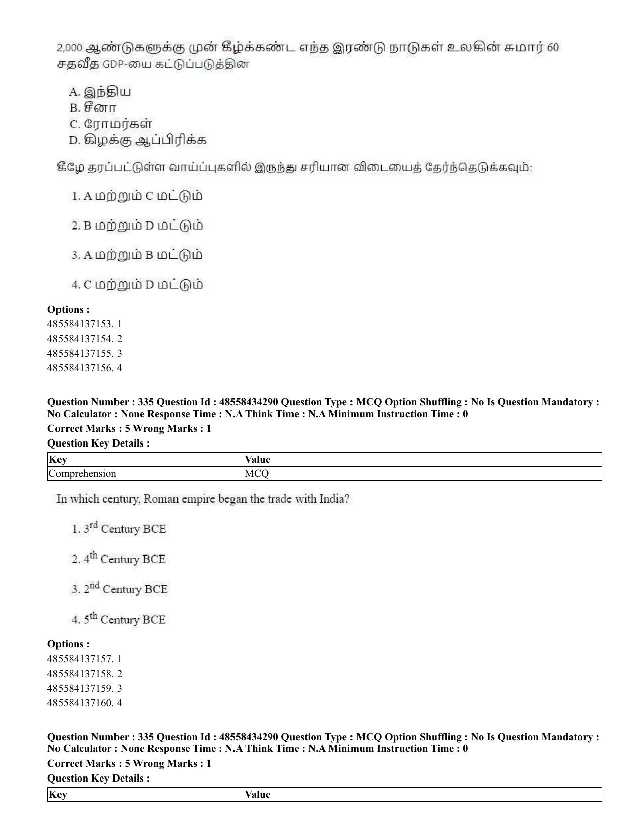 CUET 2023 English Tamil Shift 3 Question Paper - 18 June 2023 - Page 300