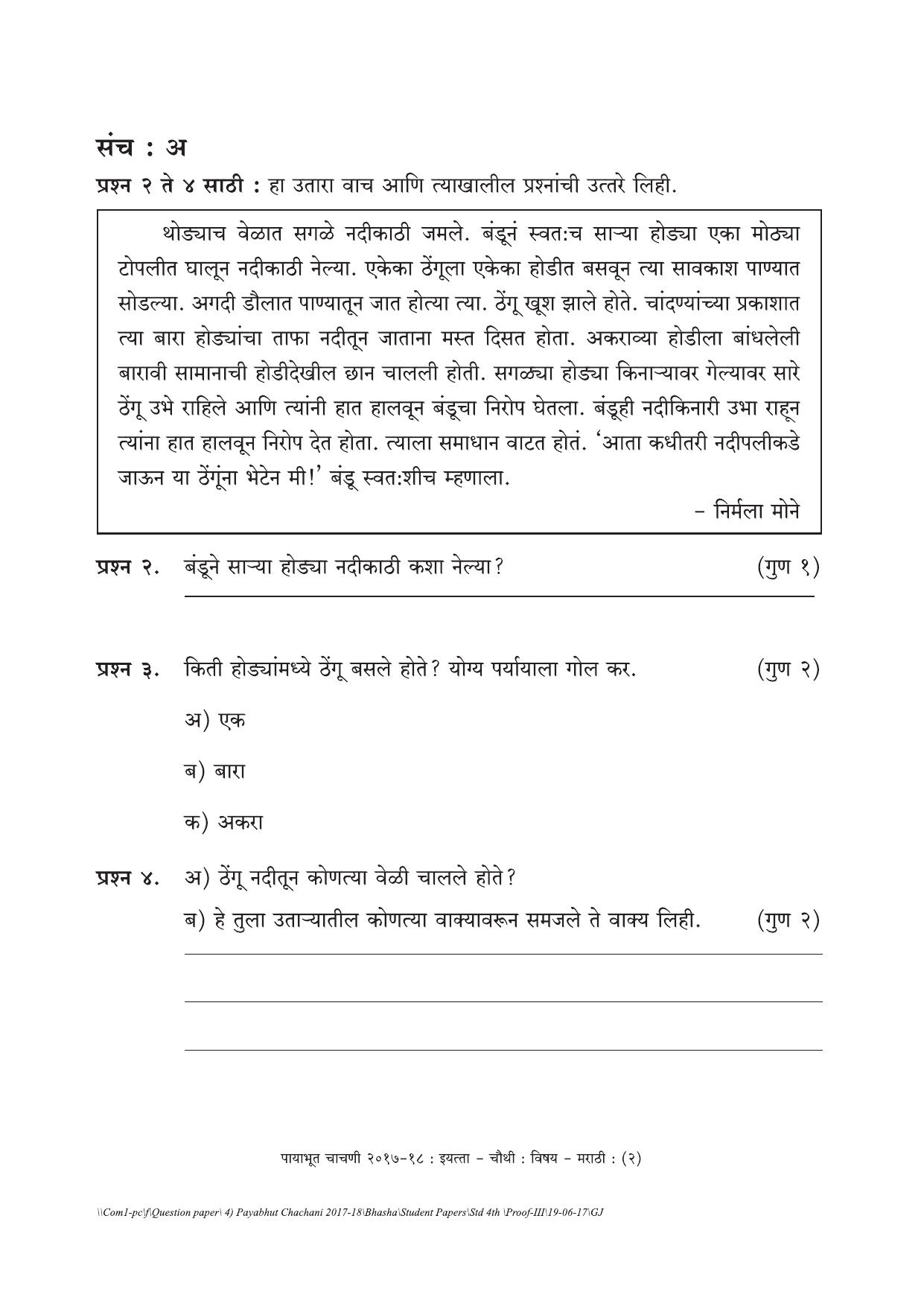 Maharashtra Board Class 4 Marathi Set A (संच-अ) Question Bank - Page 2