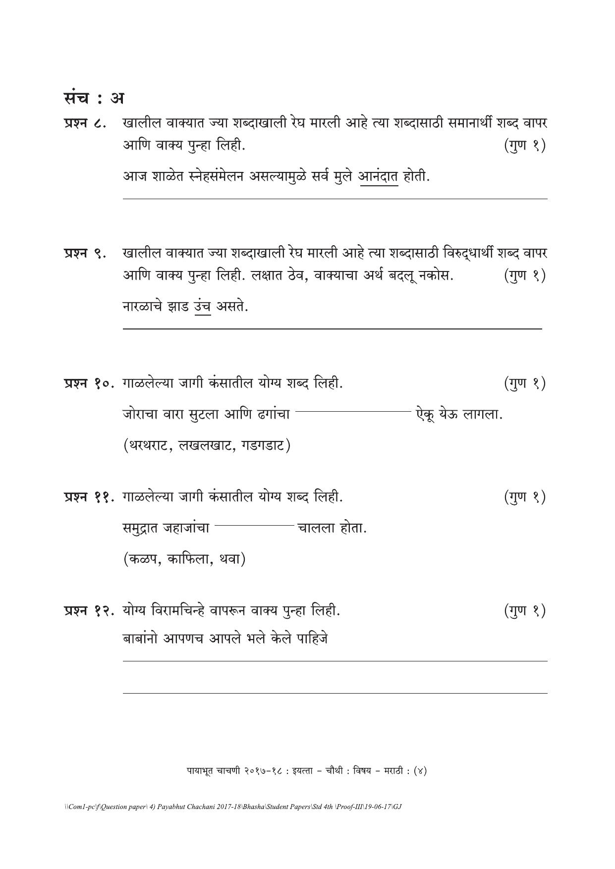 Maharashtra Board Class 4 Marathi Set A (संच-अ) Question Bank - Page 4