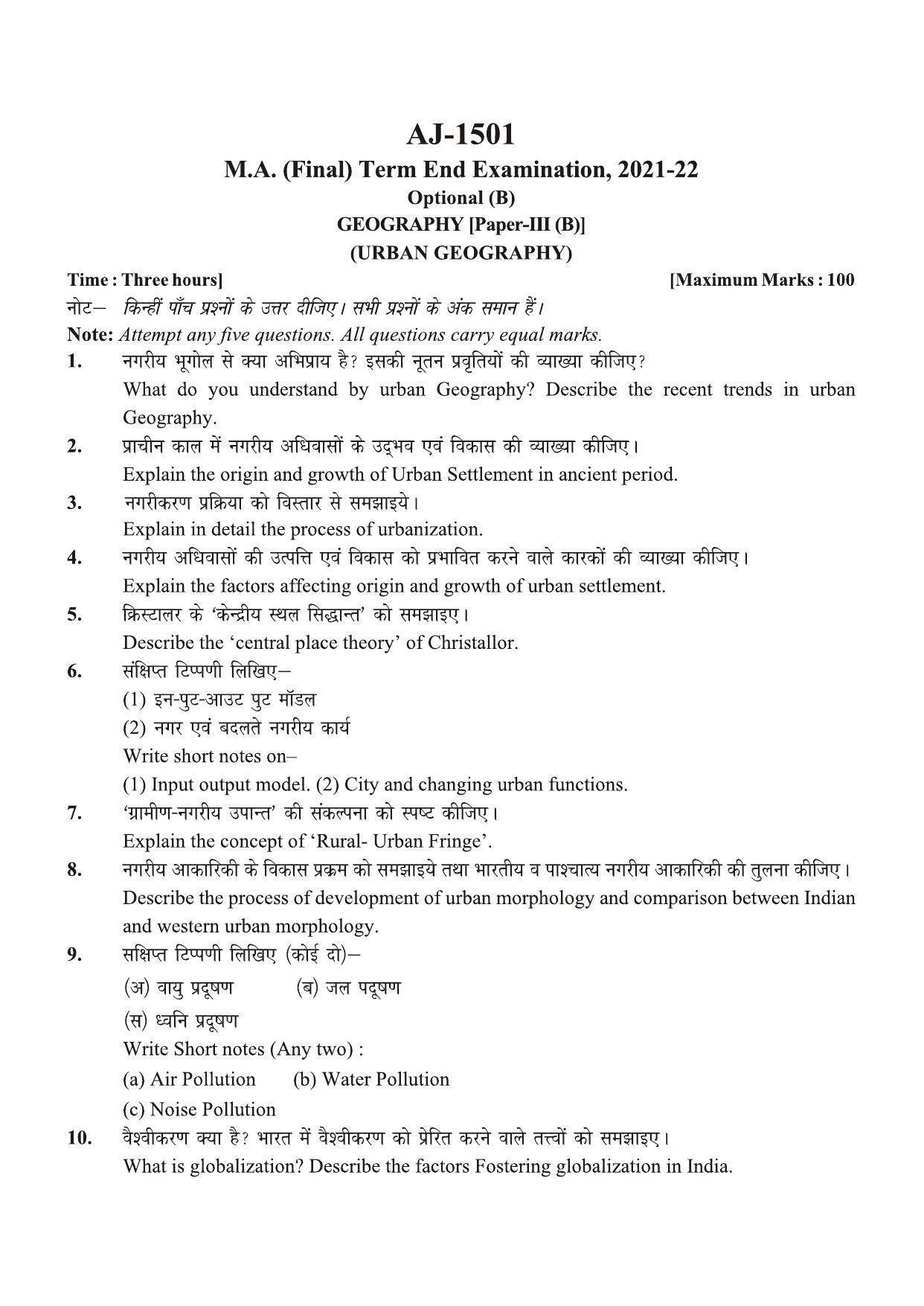 Bilaspur University Question Paper 2021-2022:M.A (Final) Geography Urban Geography paper 1 - Page 1