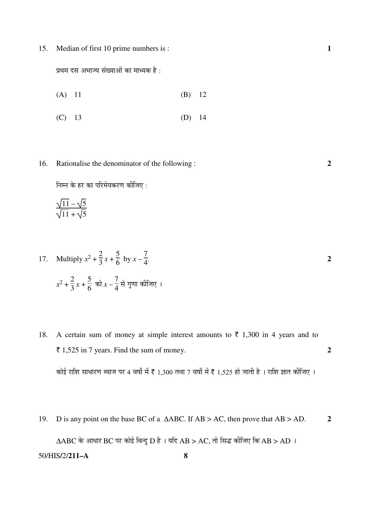 NIOS April 2015 Class 10 Maths Question Paper - Page 8