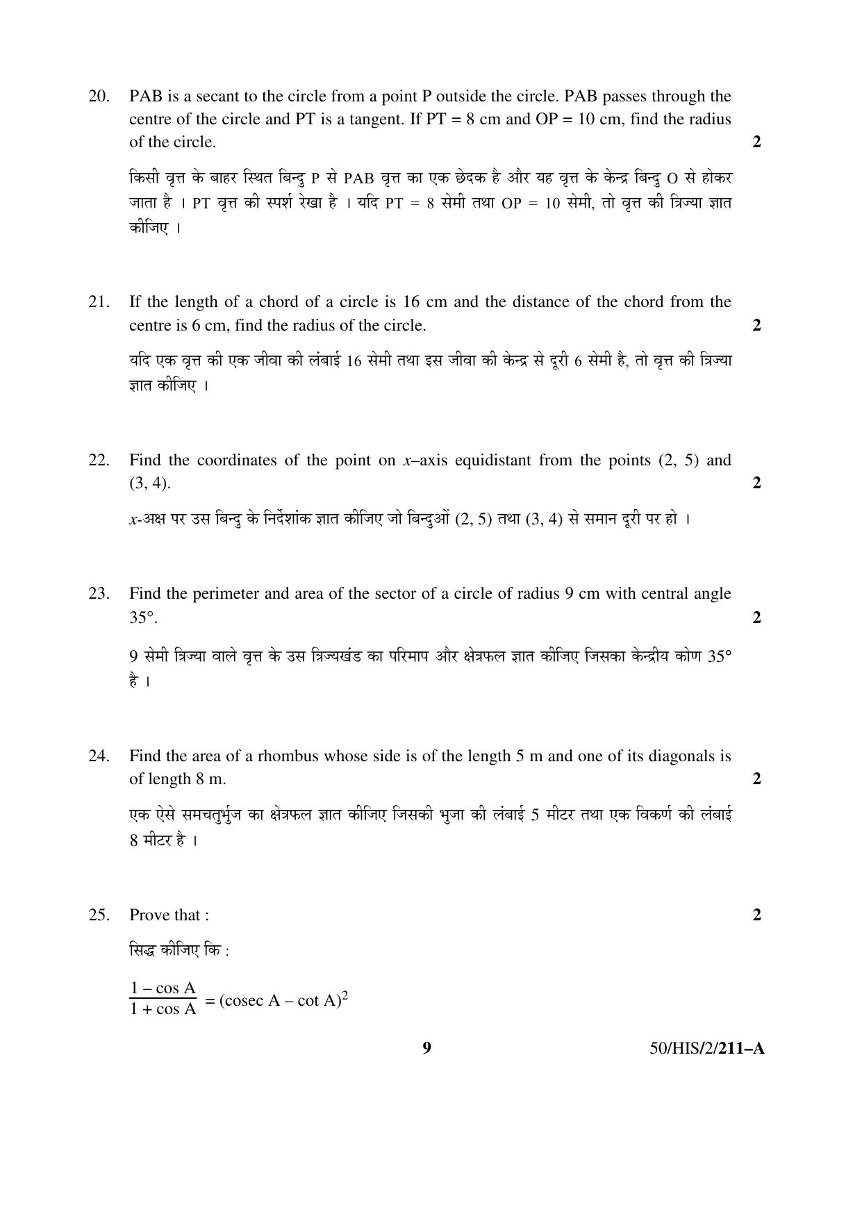 NIOS April 2015 Class 10 Maths Question Paper - Page 9