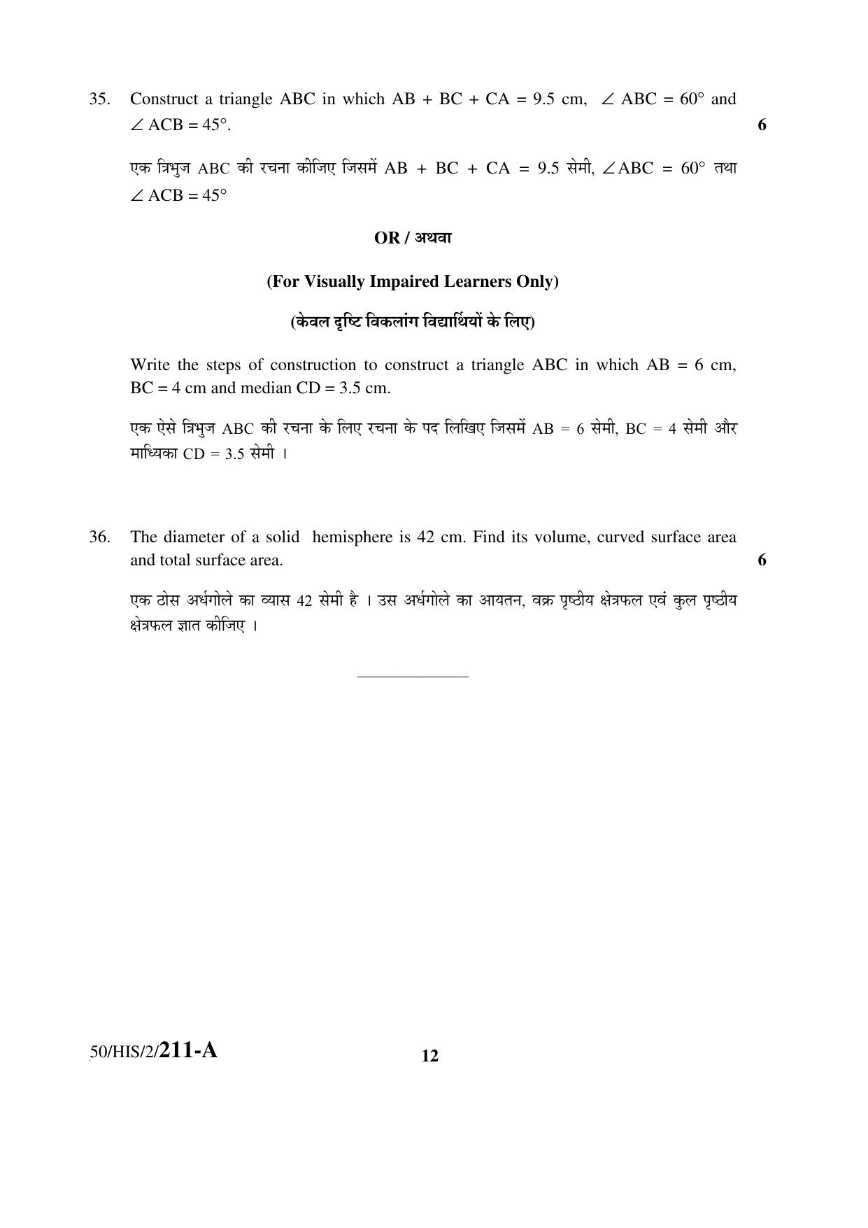 NIOS April 2015 Class 10 Maths Question Paper - Page 12