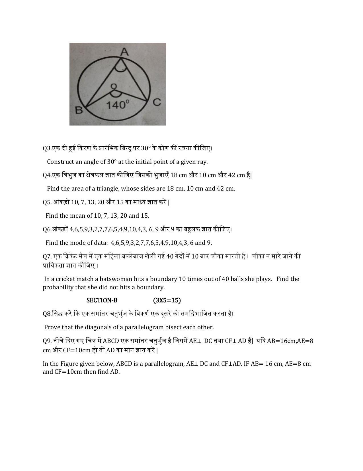 JAC Board Class 9th 2022 Term 3 Maths Set 3 Model Paper - Page 2