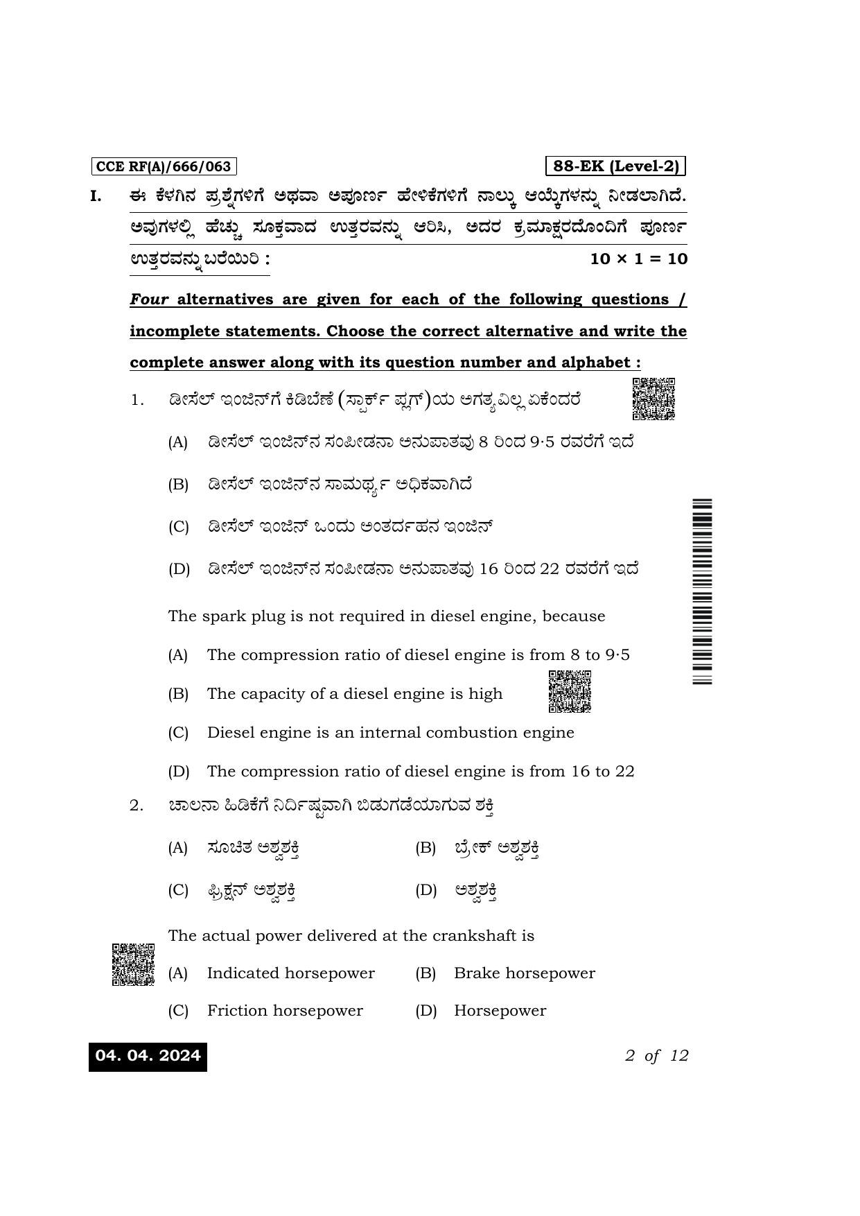 Karnataka SSLC Automobile Exam 1 Question Paper 2024 (A Version) - Page 2