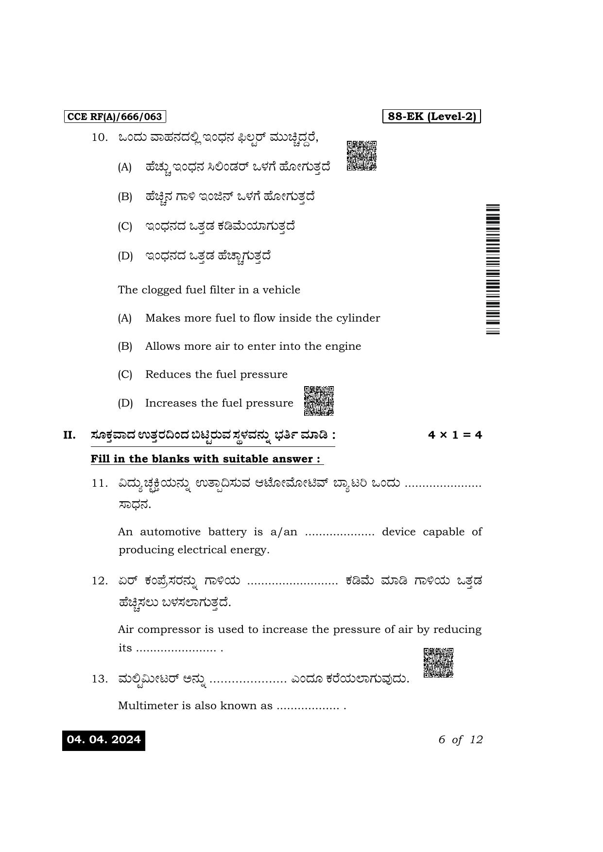 Karnataka SSLC Automobile Exam 1 Question Paper 2024 (A Version) - Page 6