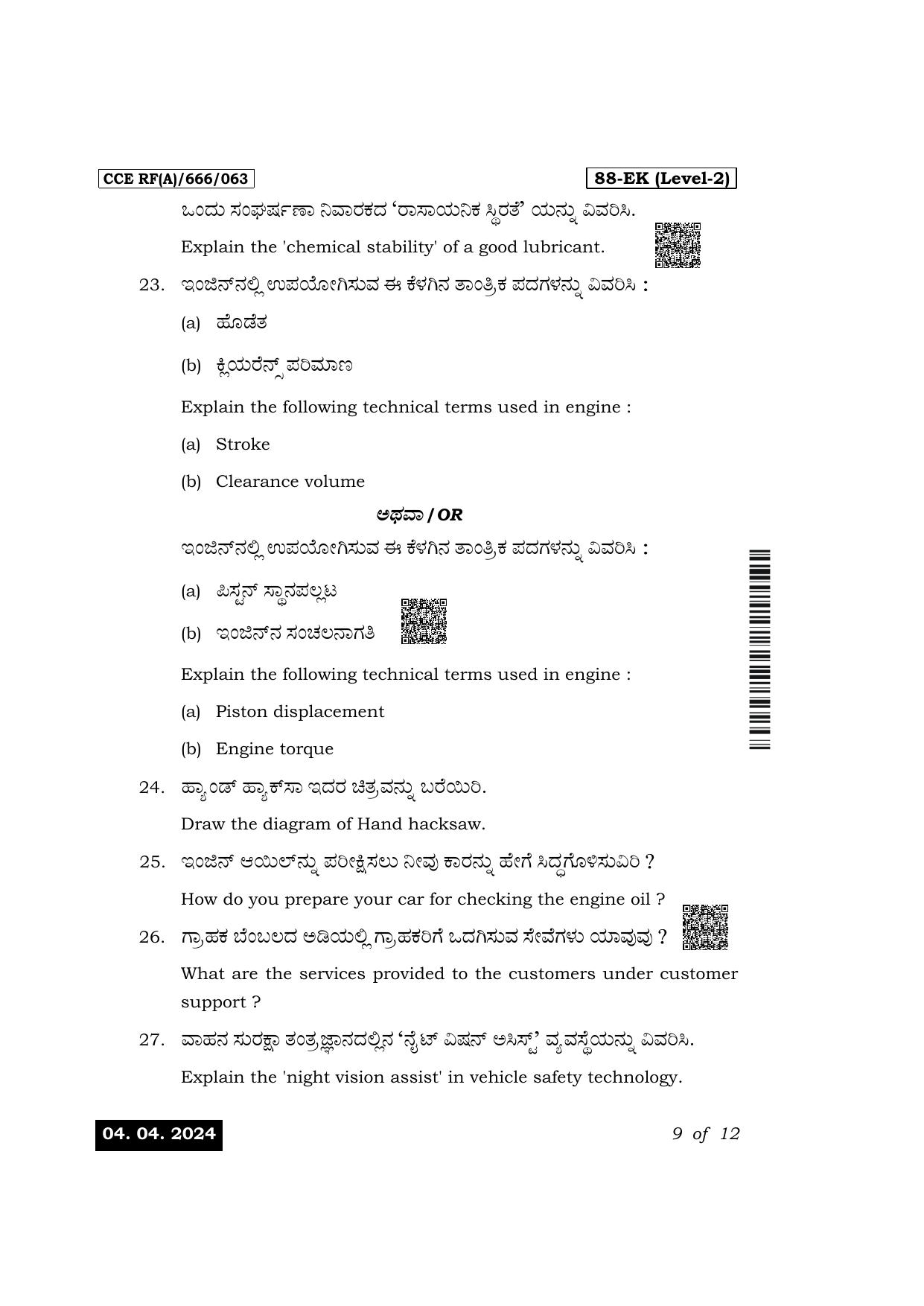 Karnataka SSLC Automobile Exam 1 Question Paper 2024 (A Version) - Page 9