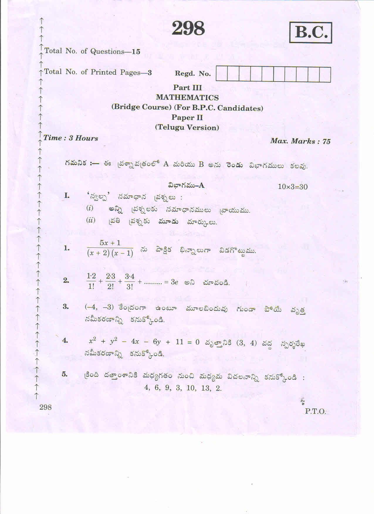 AP 2nd Year General Question Paper March - 2020 - BRIDGE COURSE MATHS-II (TM) - Page 1