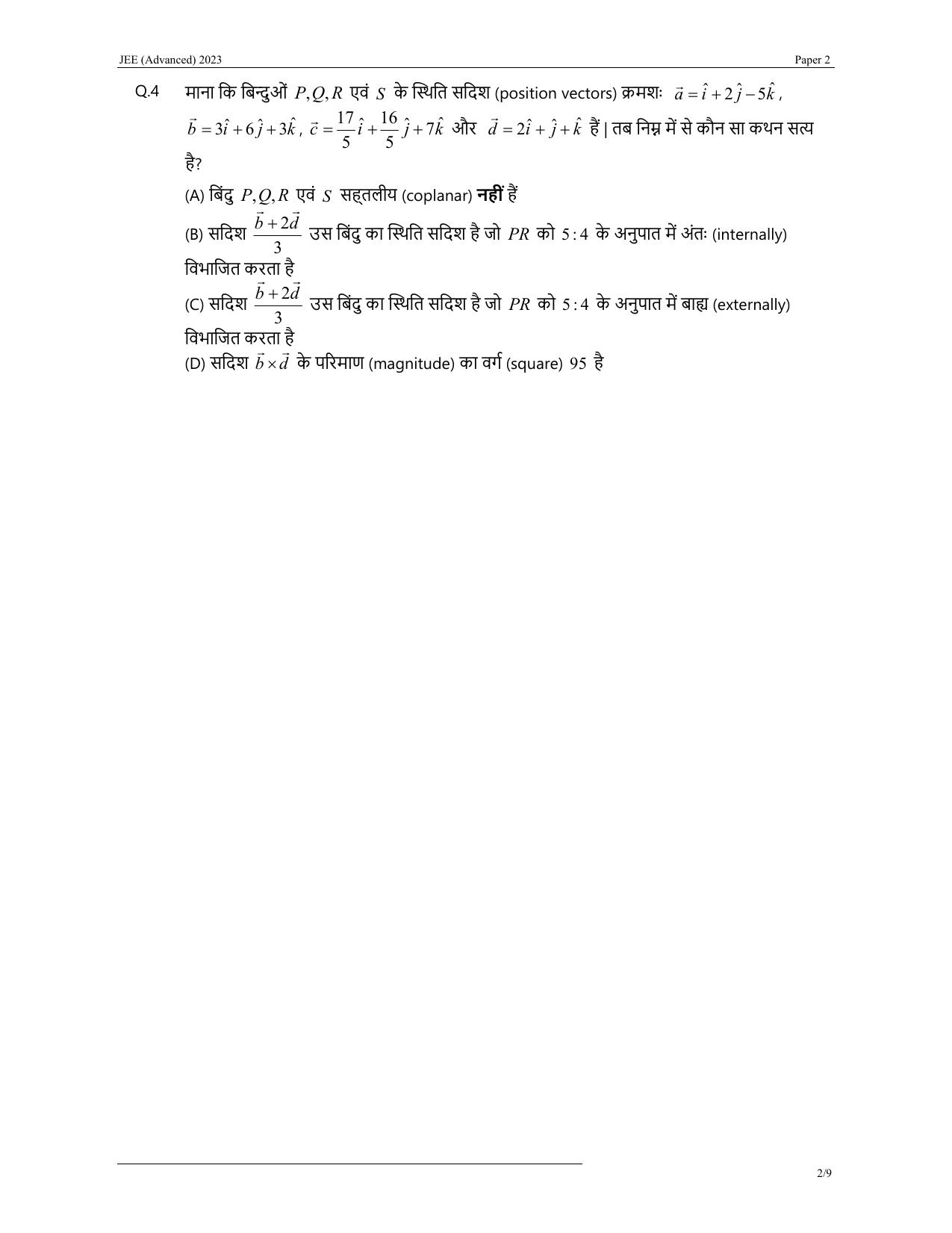JEE Advanced 2023 Question Paper 2 (Hindi) - Page 2