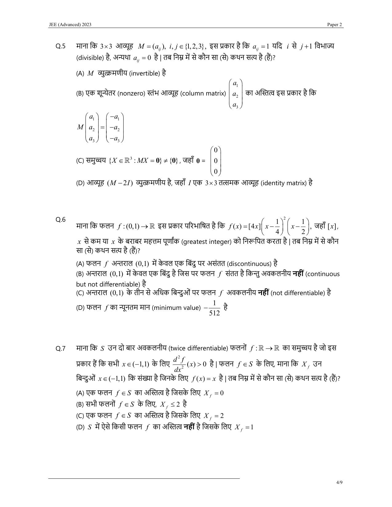 JEE Advanced 2023 Question Paper 2 (Hindi) - Page 4
