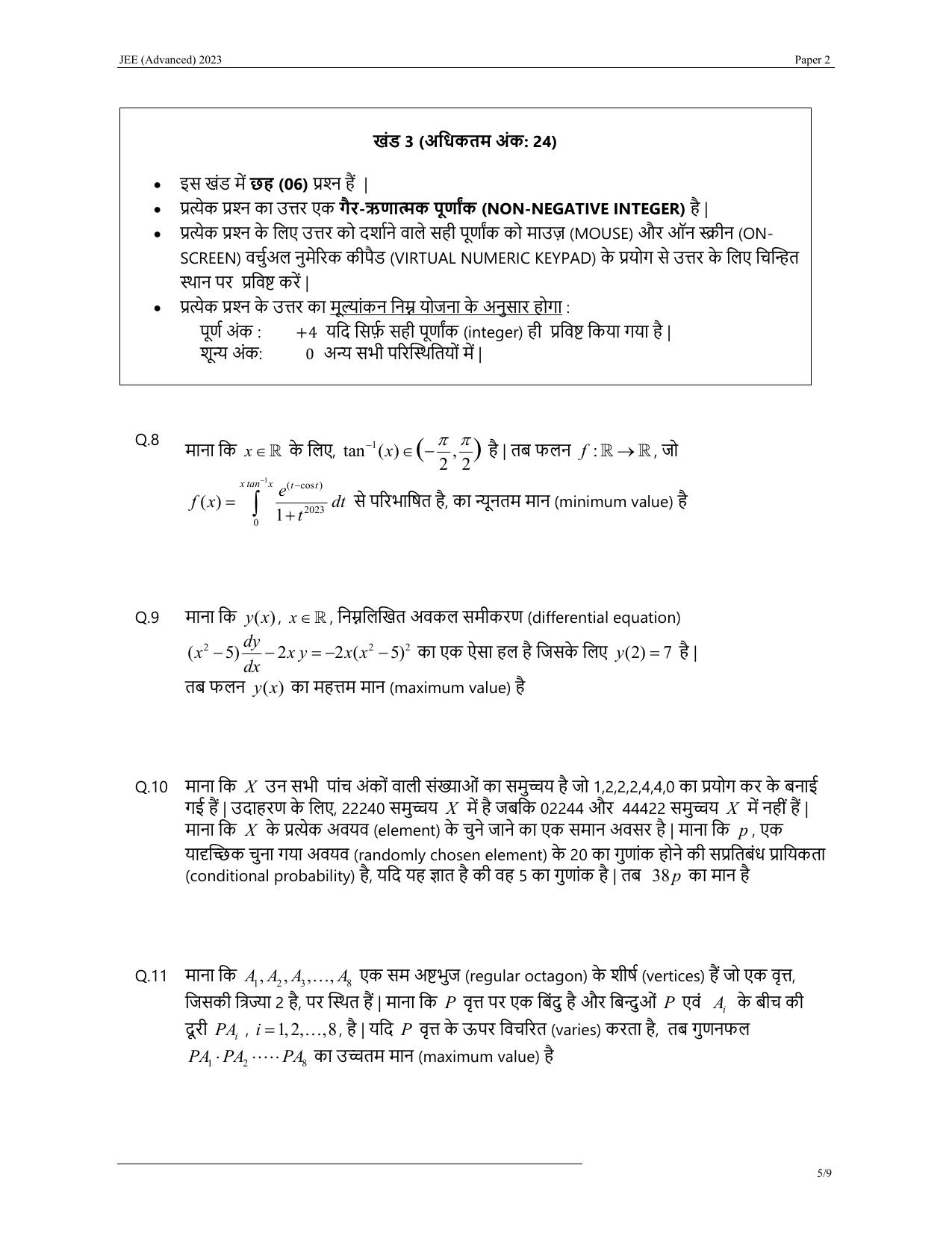 JEE Advanced 2023 Question Paper 2 (Hindi) - Page 5