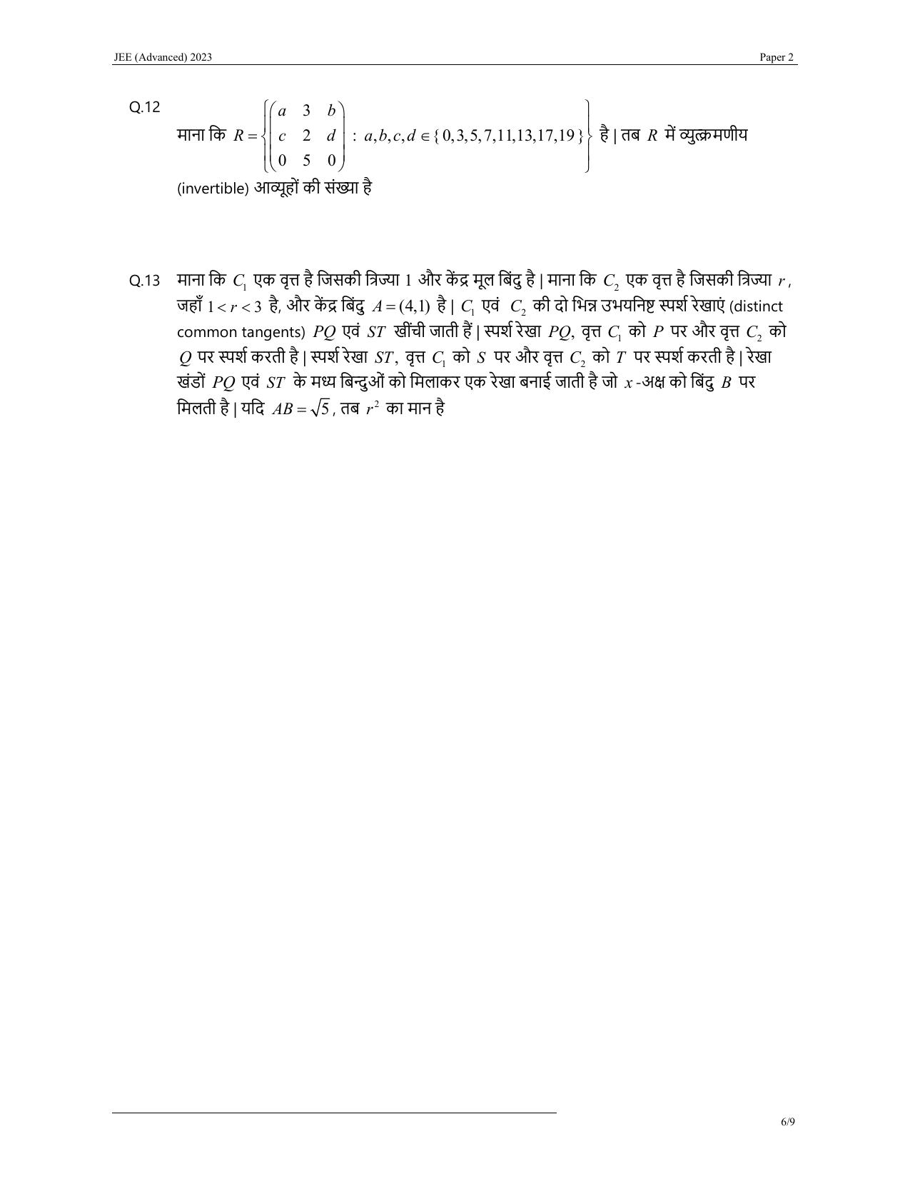 JEE Advanced 2023 Question Paper 2 (Hindi) - Page 6