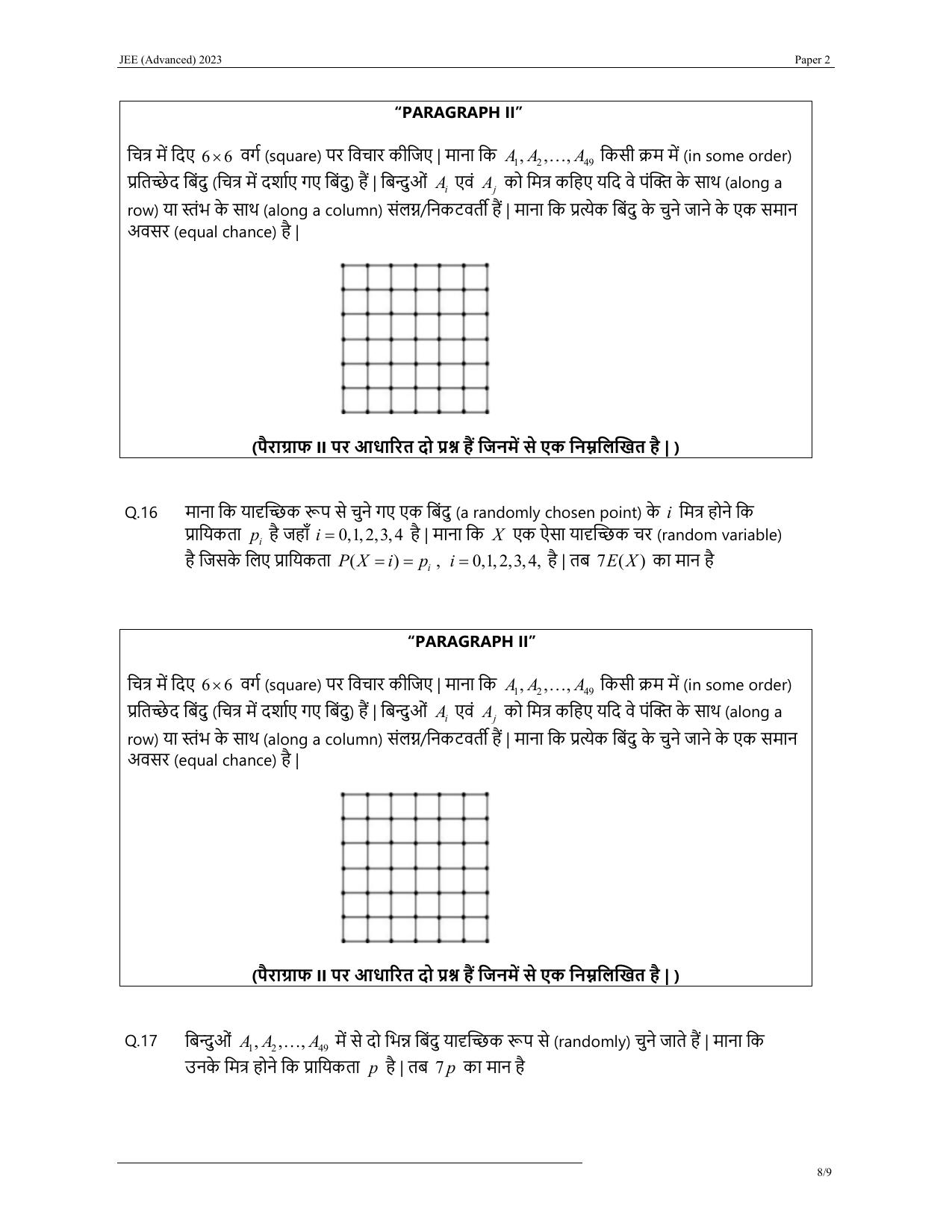 JEE Advanced 2023 Question Paper 2 (Hindi) - Page 8