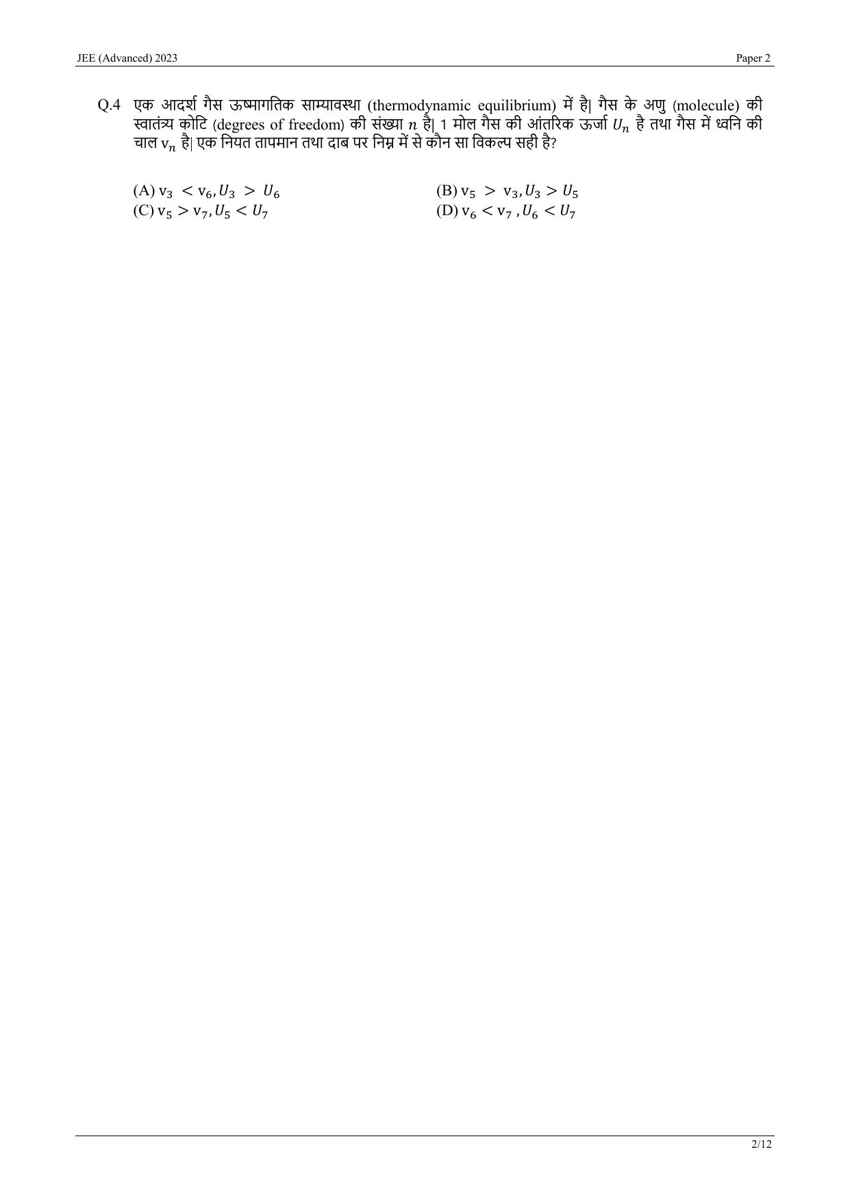 JEE Advanced 2023 Question Paper 2 (Hindi) - Page 11