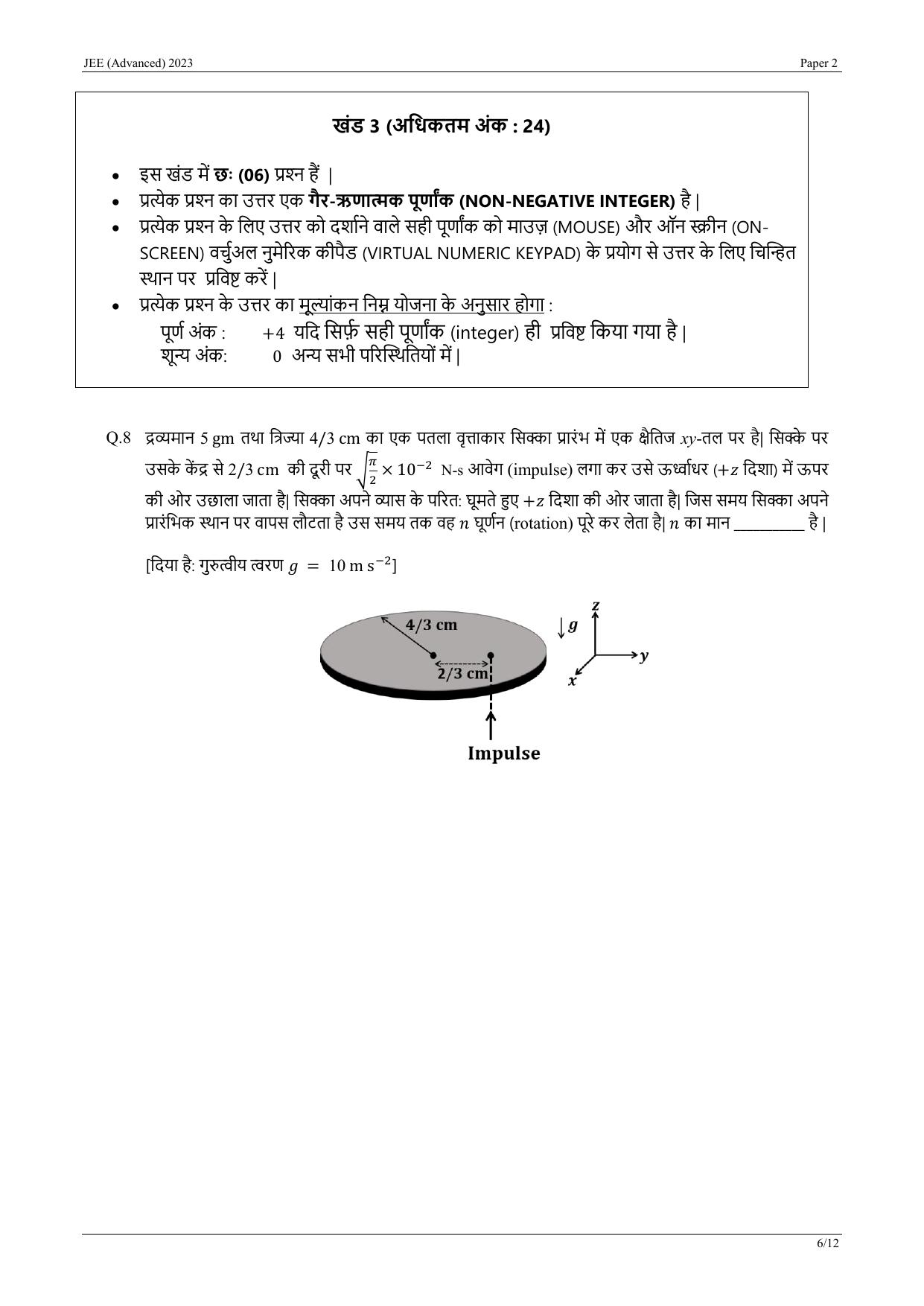 JEE Advanced 2023 Question Paper 2 (Hindi) - Page 15