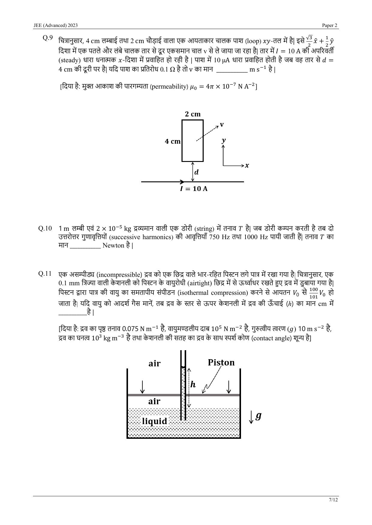 JEE Advanced 2023 Question Paper 2 (Hindi) - Page 16